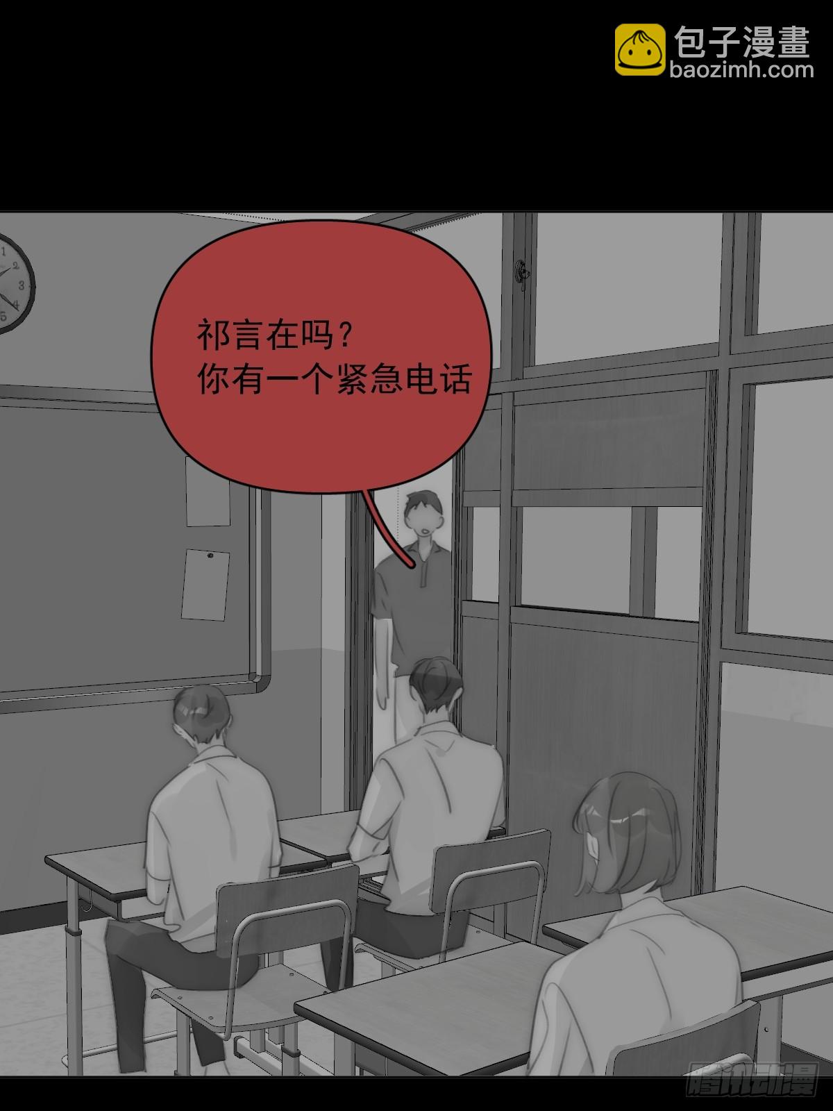 繁星告訴我 - 第95話 這一刻(1/2) - 1