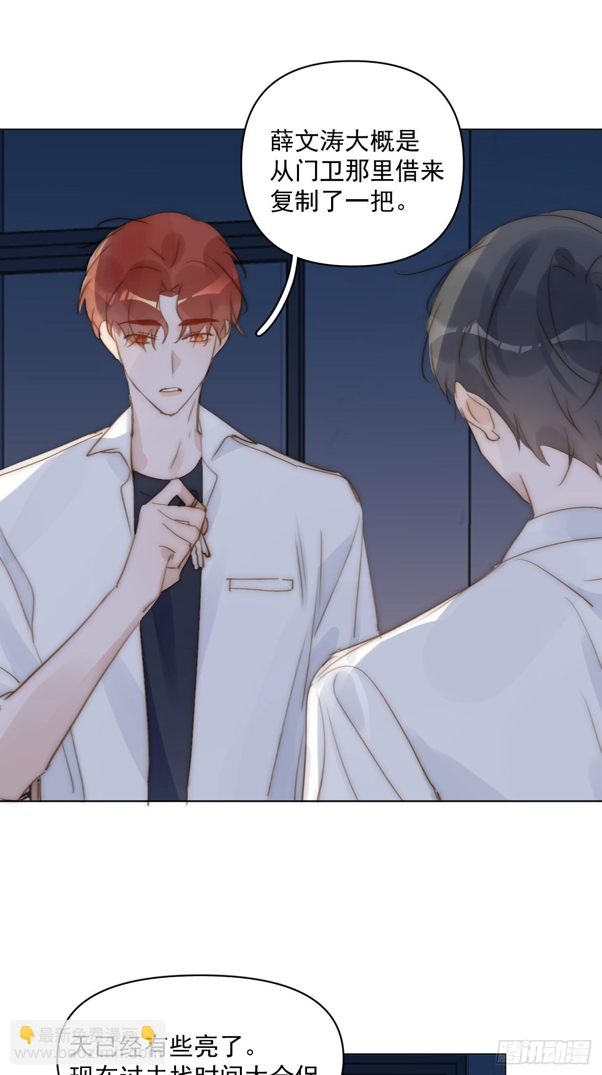 繁星告訴我 - 第95話 這一刻(1/2) - 3