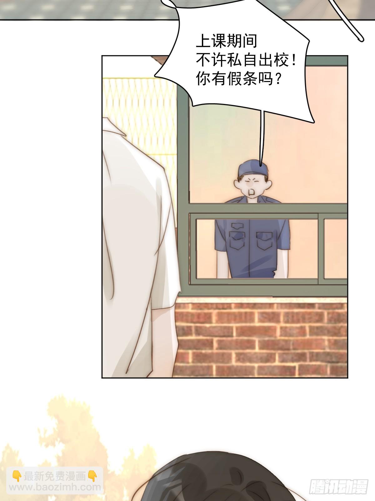 繁星告訴我 - 第95話 這一刻(1/2) - 6