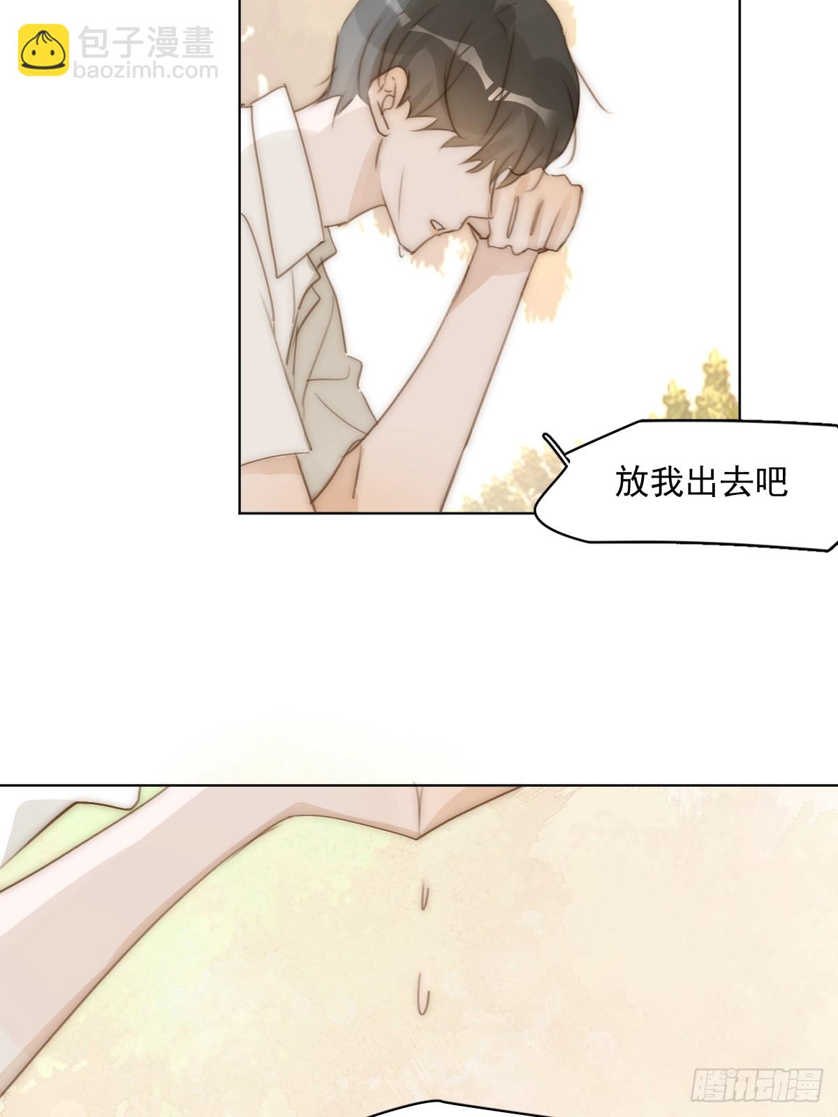 繁星告訴我 - 第95話 這一刻(1/2) - 8