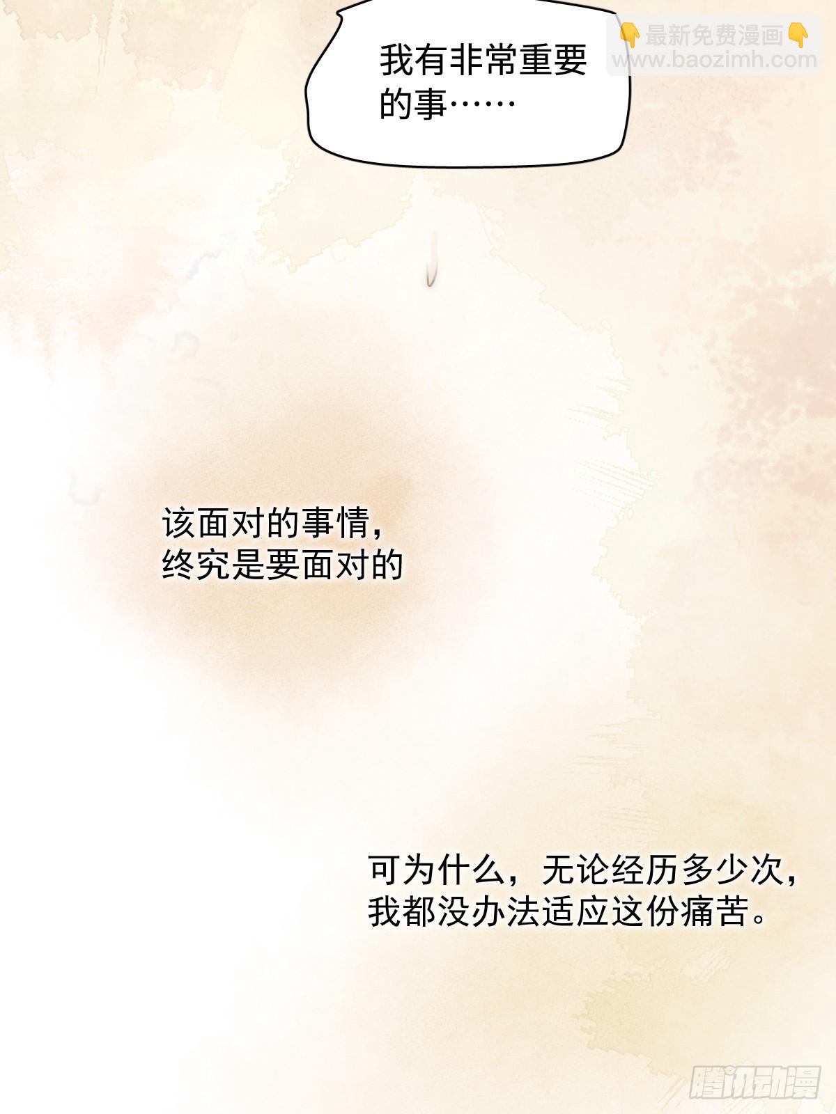 繁星告訴我 - 第95話 這一刻(1/2) - 1