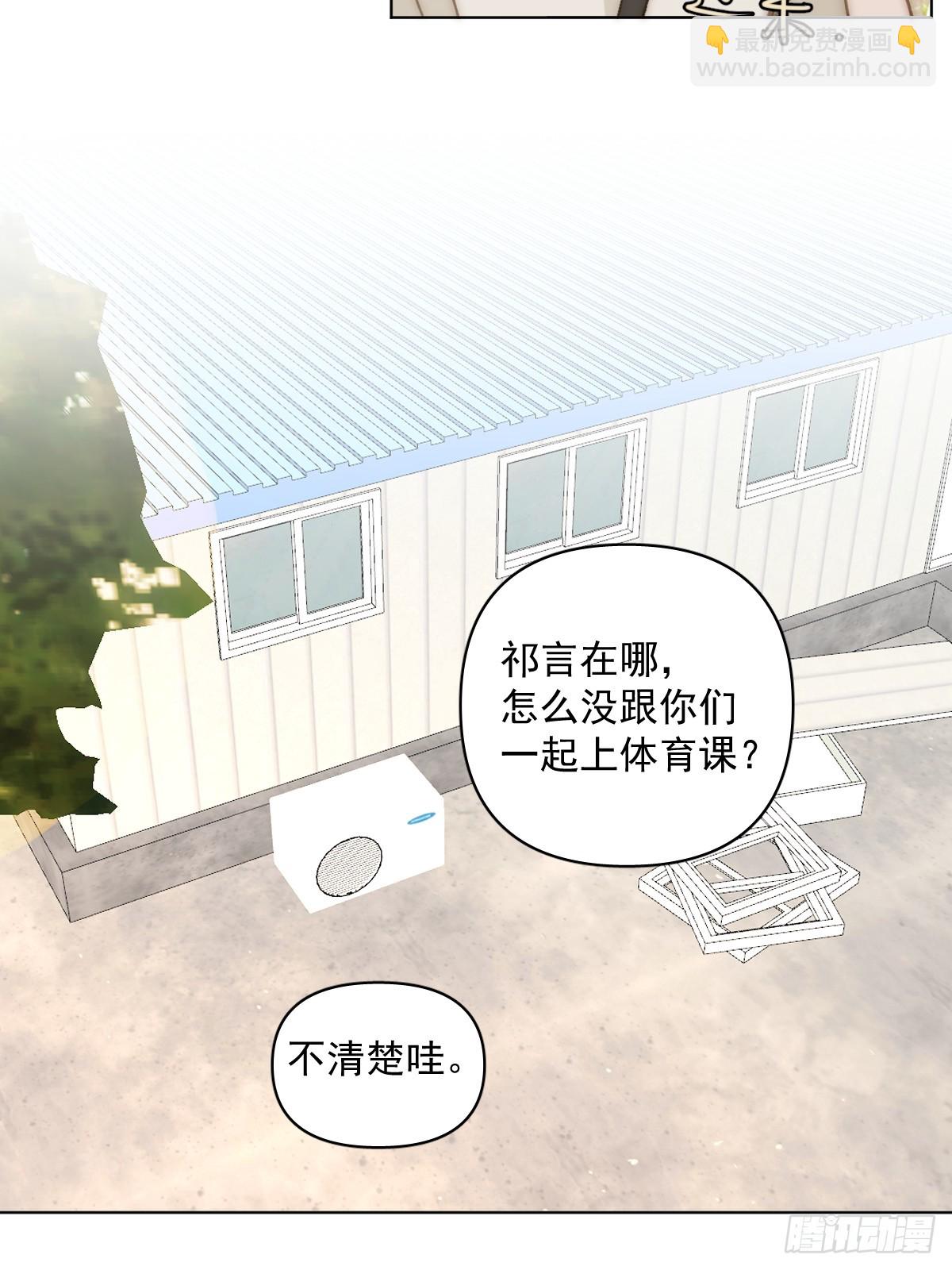 繁星告訴我 - 第95話 這一刻(1/2) - 6