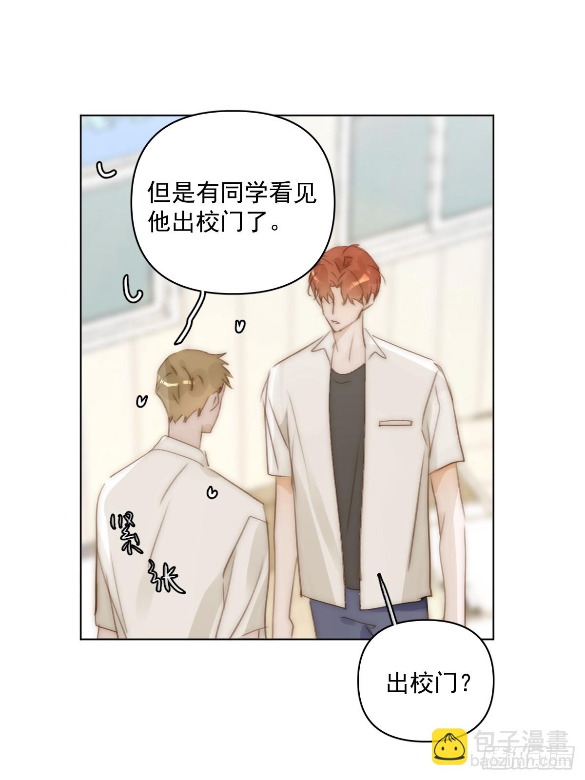 繁星告訴我 - 第95話 這一刻(1/2) - 7