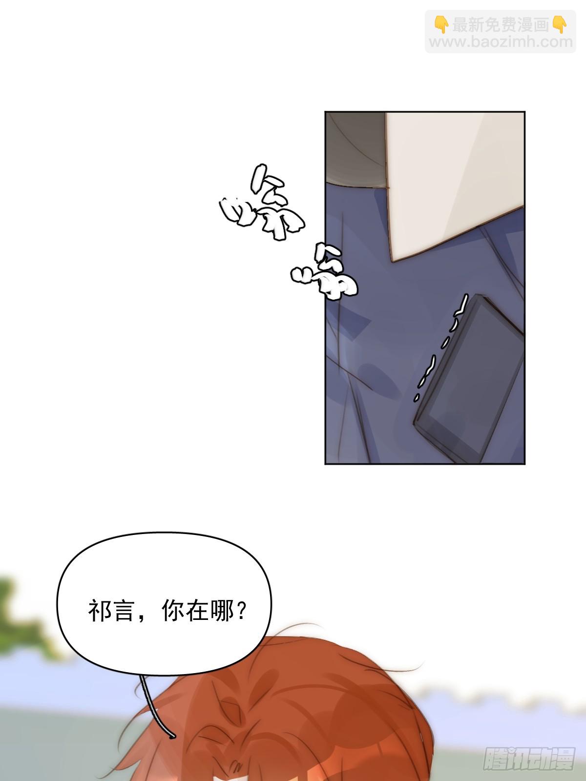 繁星告訴我 - 第95話 這一刻(1/2) - 8