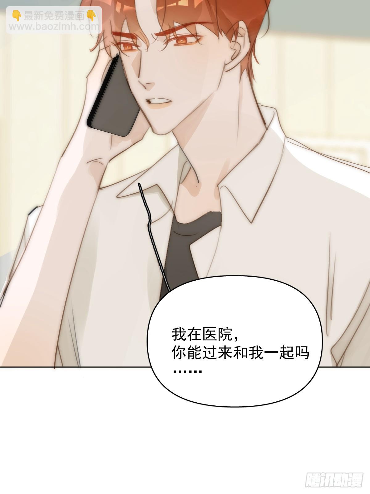 繁星告訴我 - 第95話 這一刻(1/2) - 1