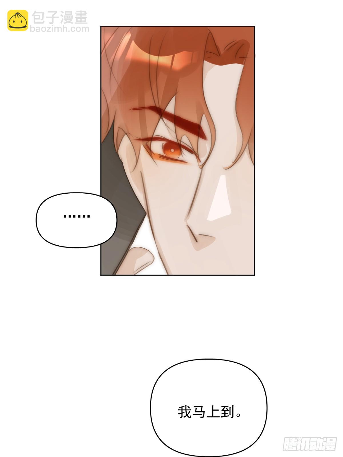 繁星告訴我 - 第95話 這一刻(1/2) - 2