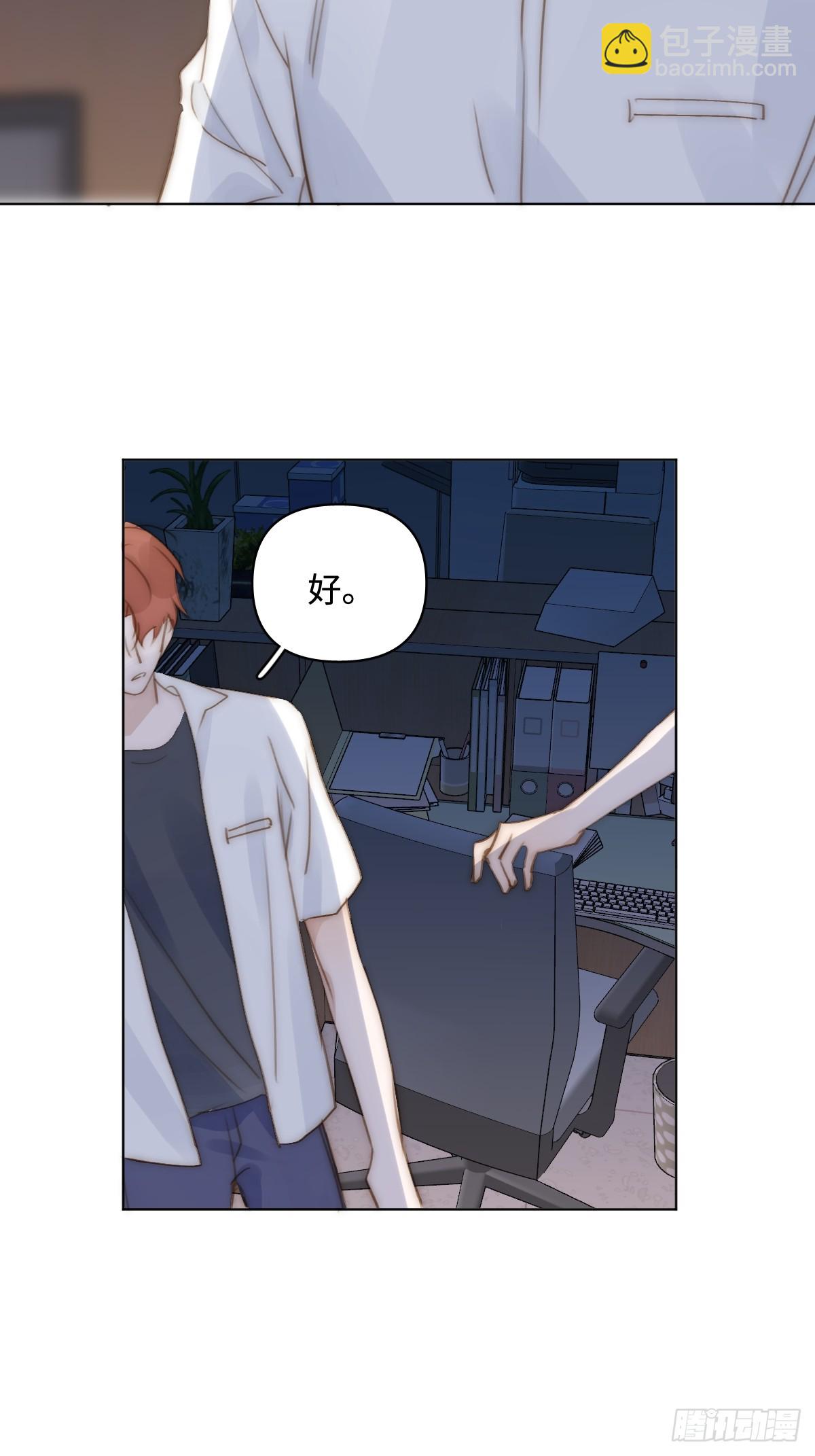 繁星告訴我 - 第95話 這一刻(1/2) - 5