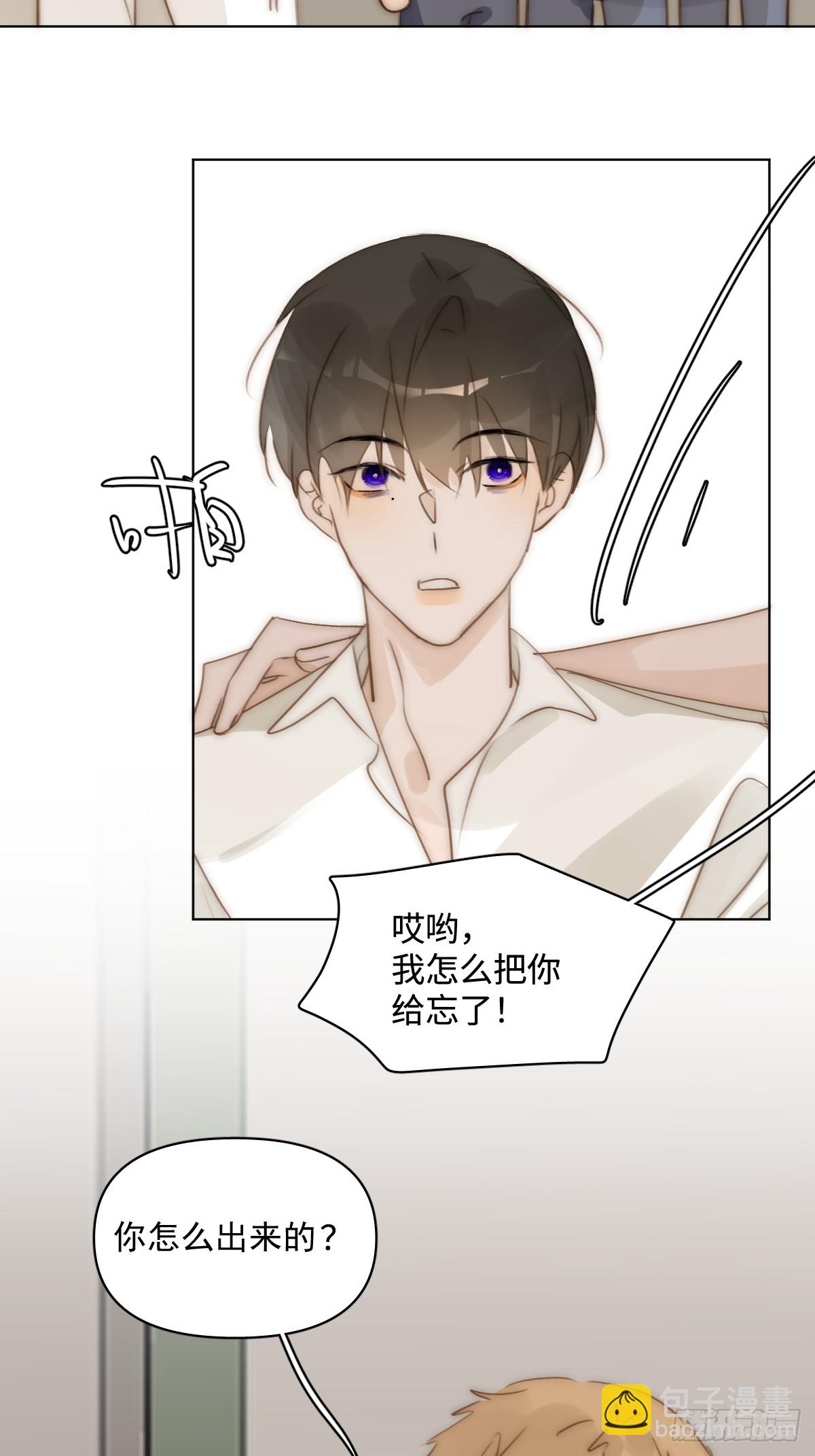 繁星告訴我 - 第95話 這一刻(1/2) - 1