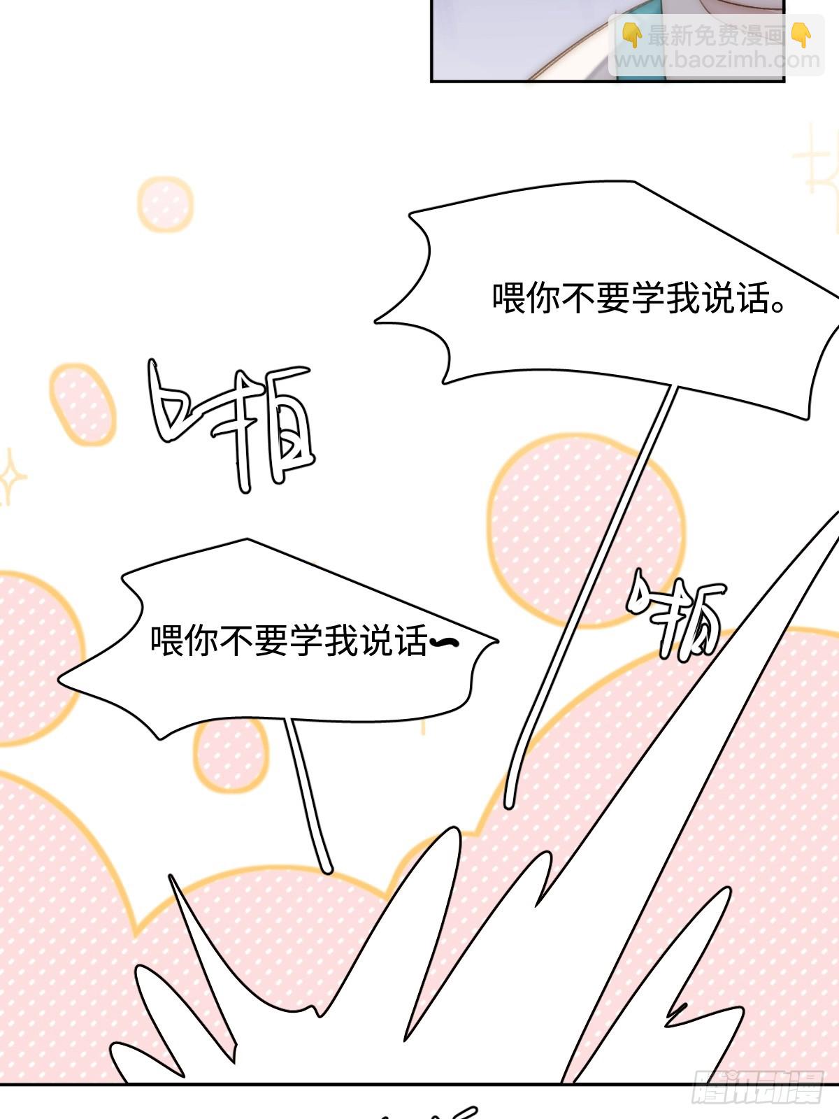 繁星告訴我 - 仲夏夜綺譚第五夜(1/2) - 4