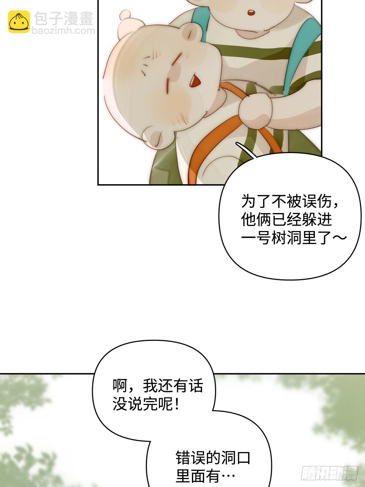 繁星告訴我 - 仲夏夜綺譚第五夜(1/2) - 6