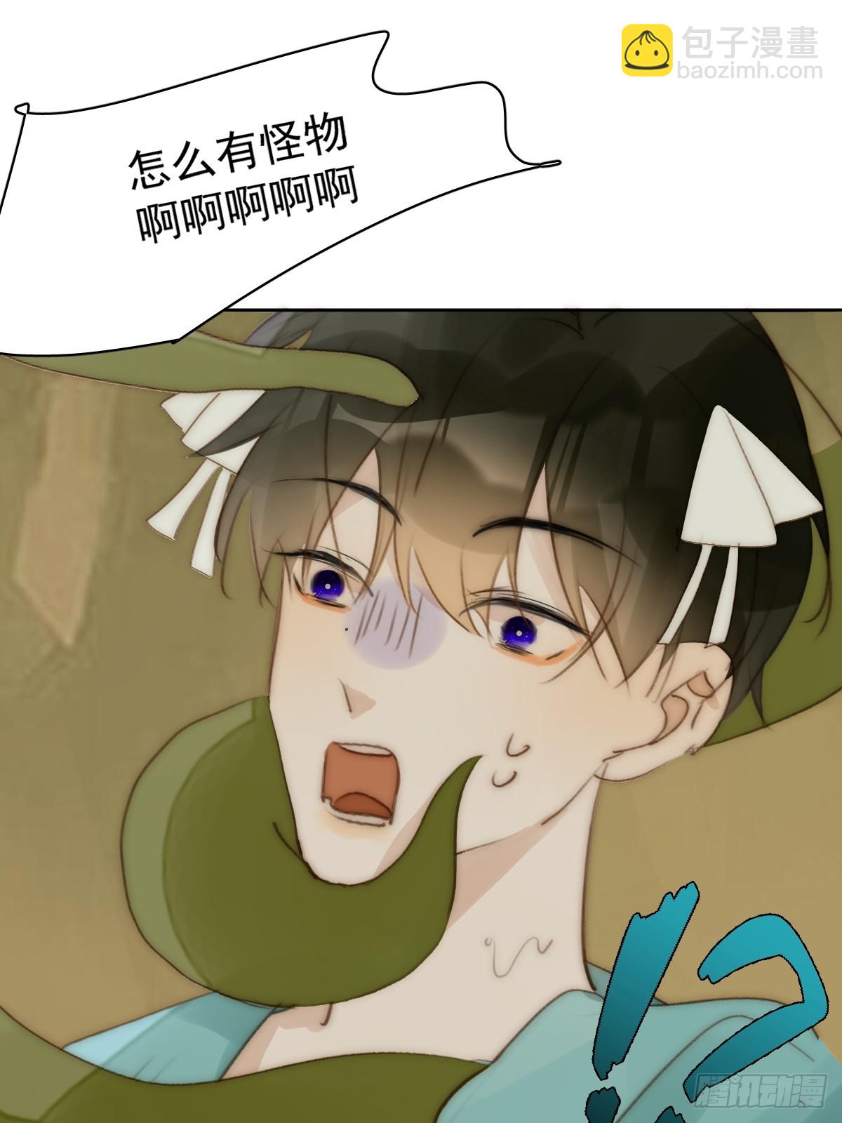 繁星告訴我 - 仲夏夜綺譚第五夜(1/2) - 8