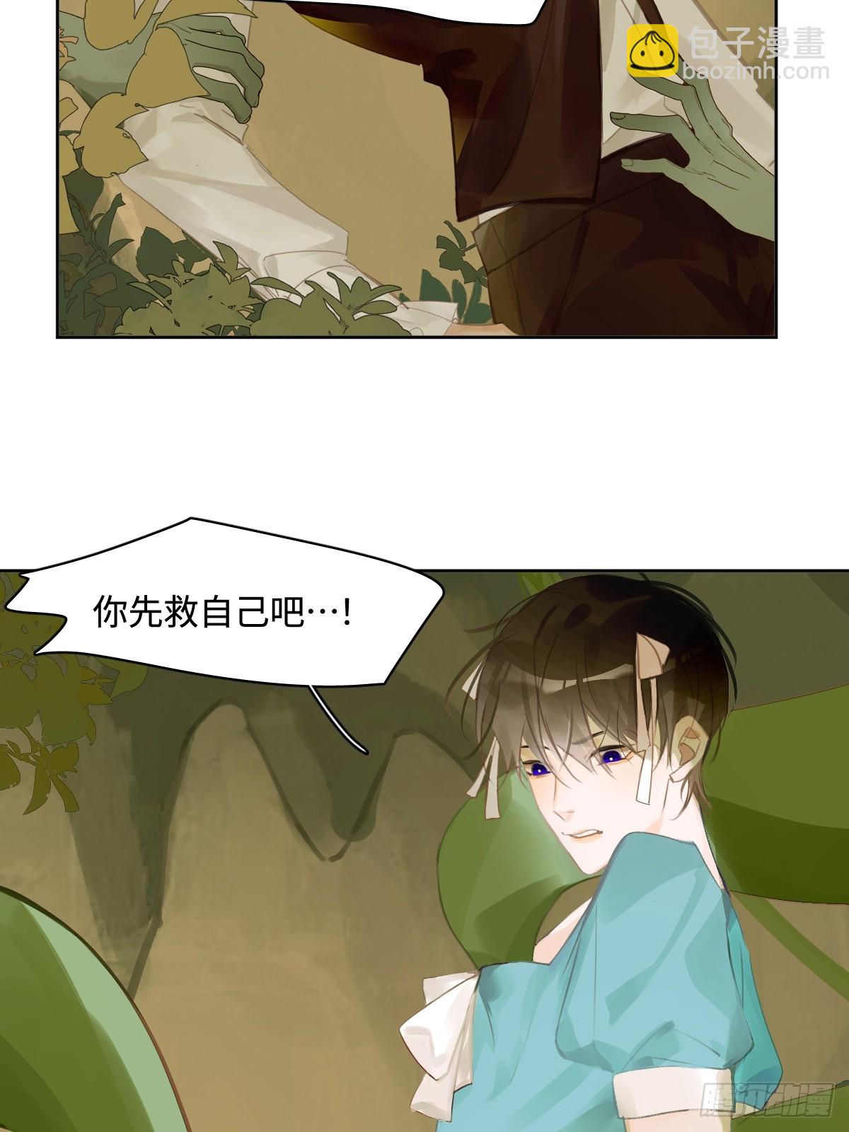 繁星告訴我 - 仲夏夜綺譚第五夜(1/2) - 3