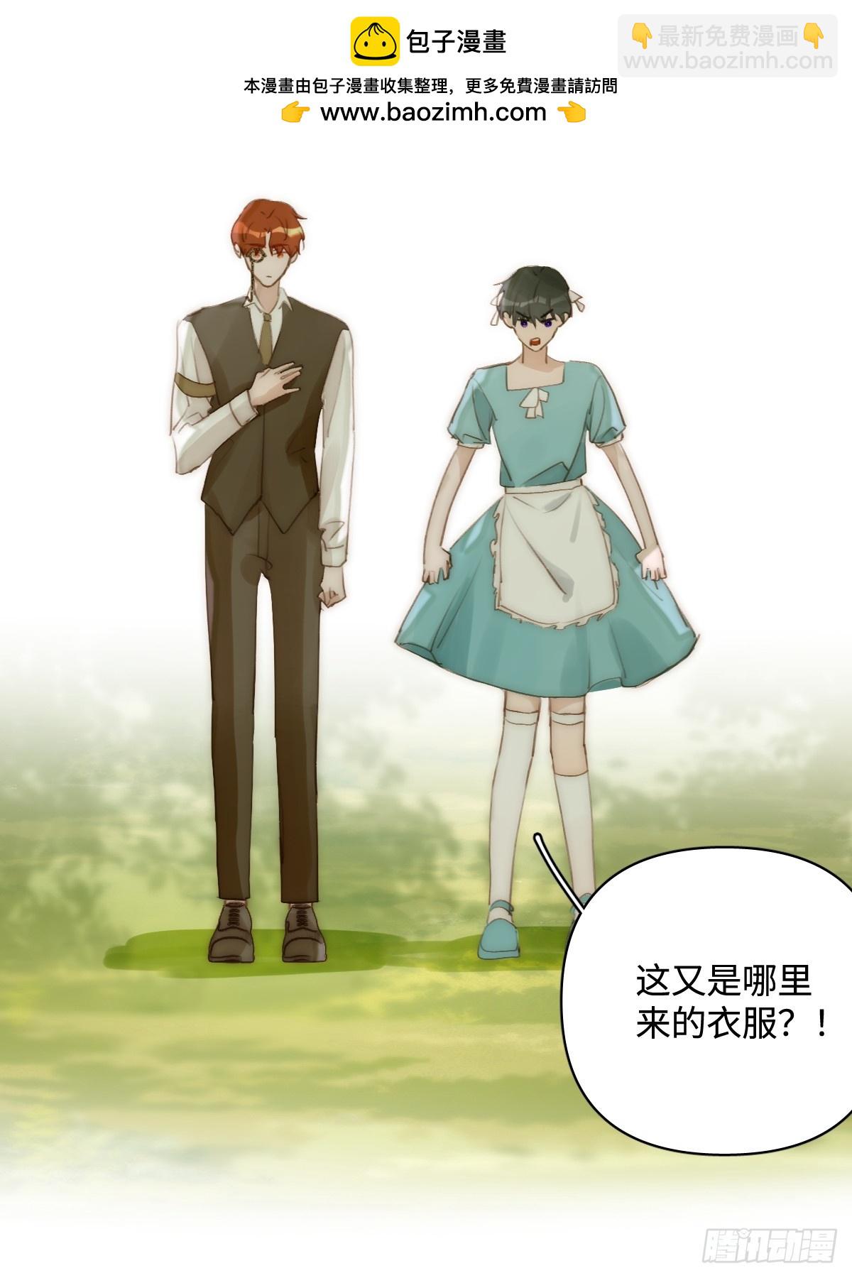 繁星告訴我 - 仲夏夜綺譚第五夜(1/2) - 2