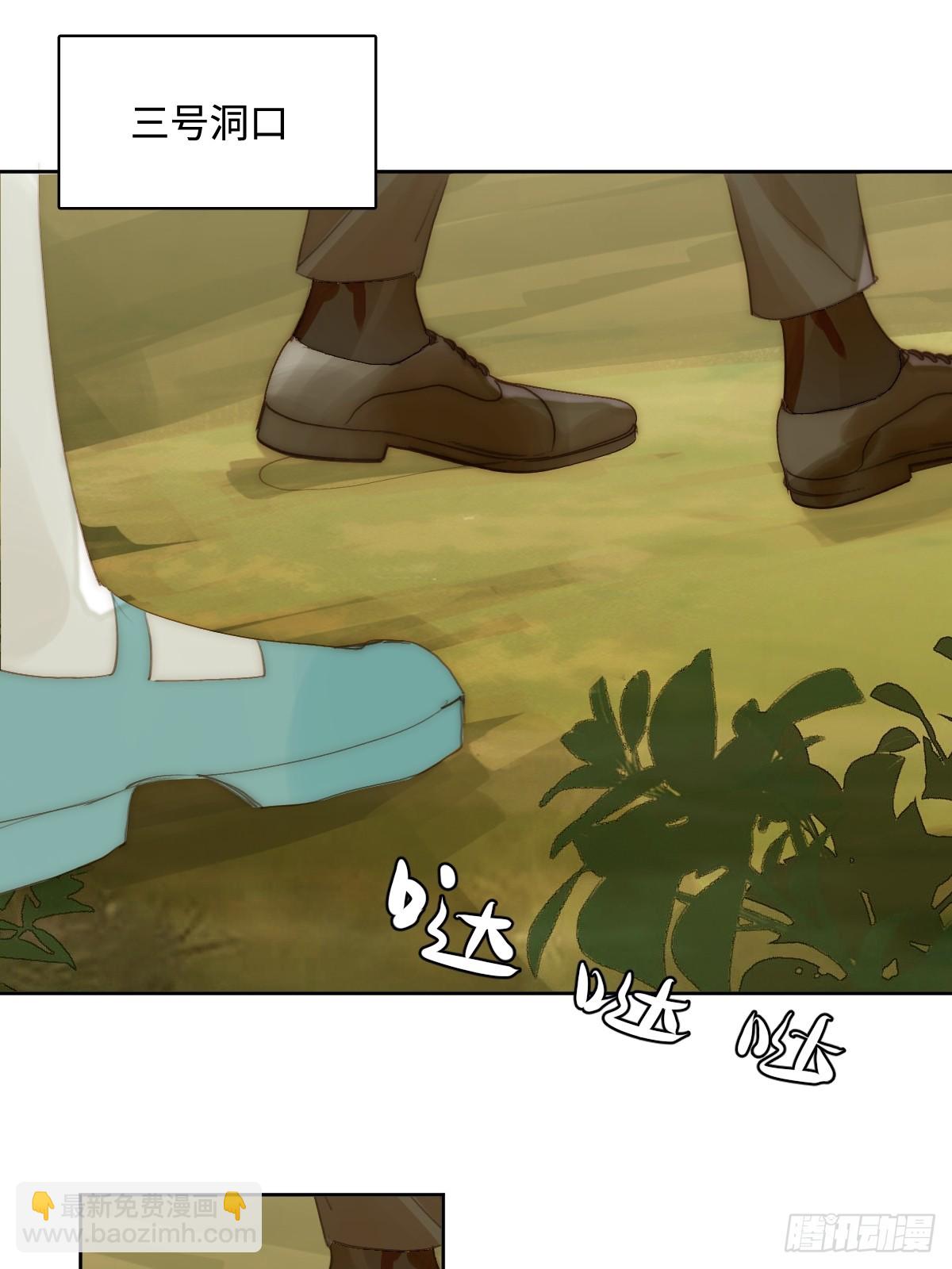 繁星告訴我 - 仲夏夜綺譚第五夜(1/2) - 1