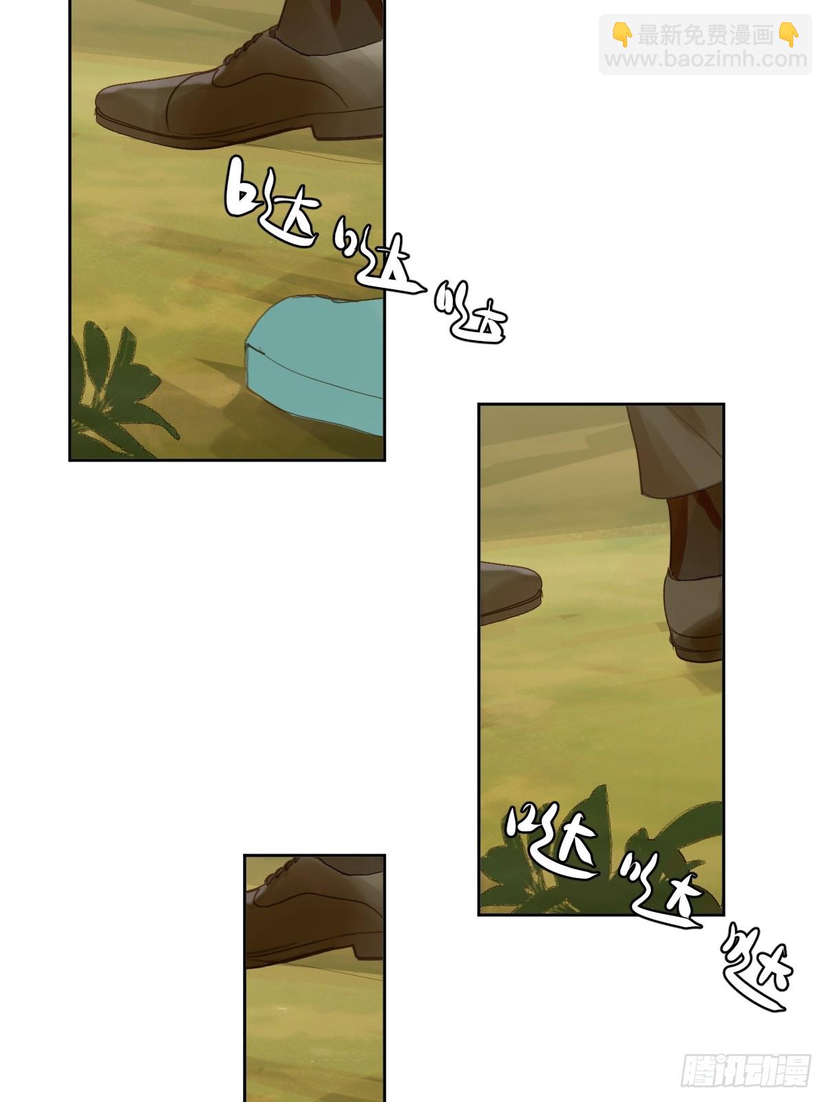 繁星告訴我 - 仲夏夜綺譚第五夜(1/2) - 2