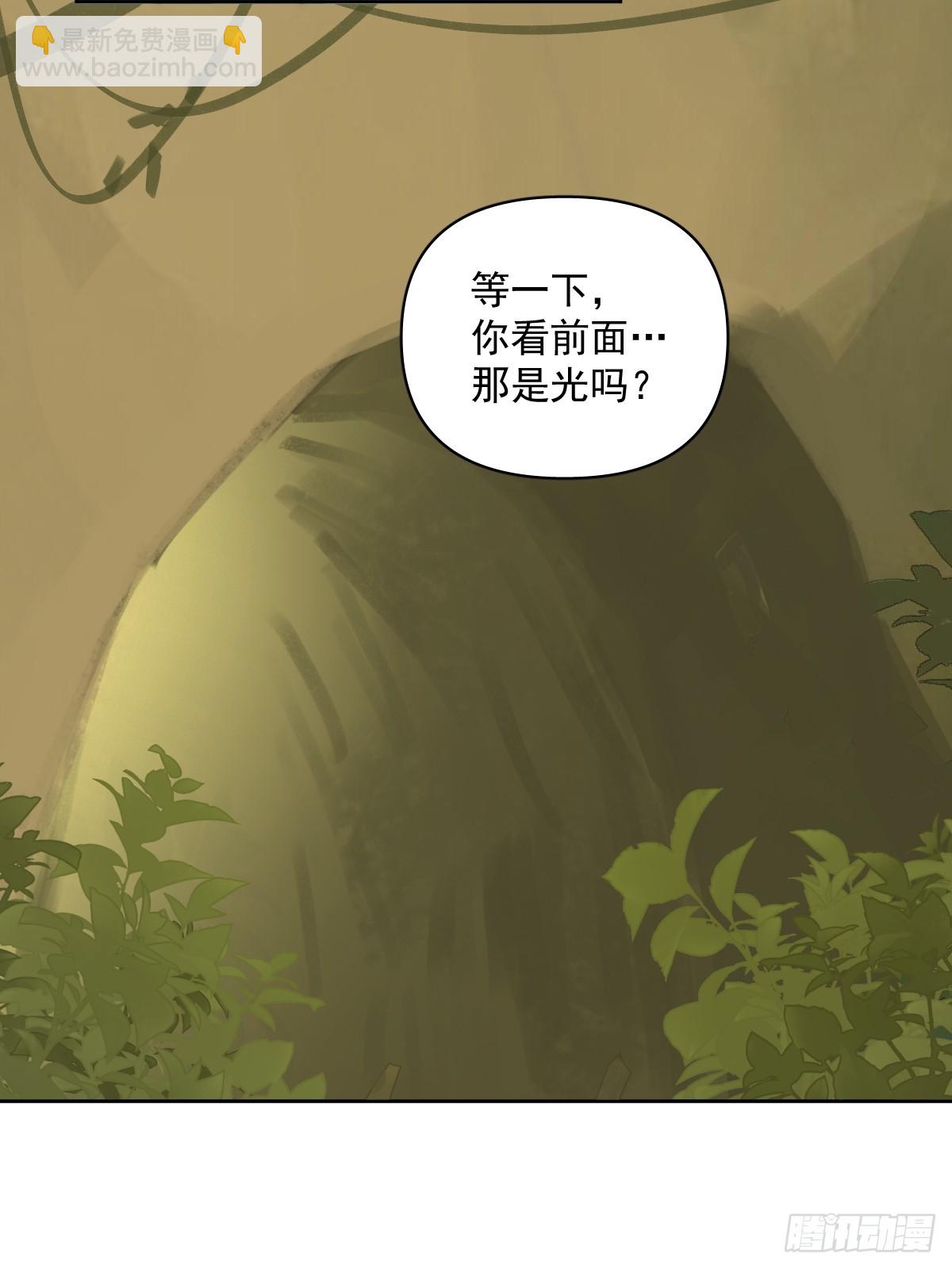 繁星告訴我 - 仲夏夜綺譚第五夜(1/2) - 6