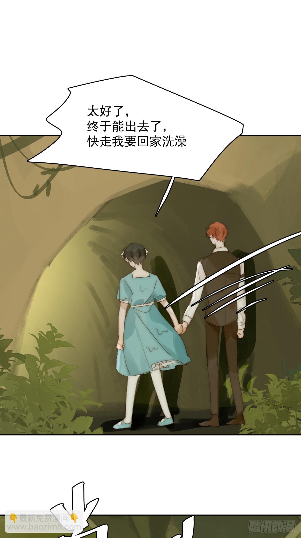 繁星告訴我 - 仲夏夜綺譚第五夜(1/2) - 7