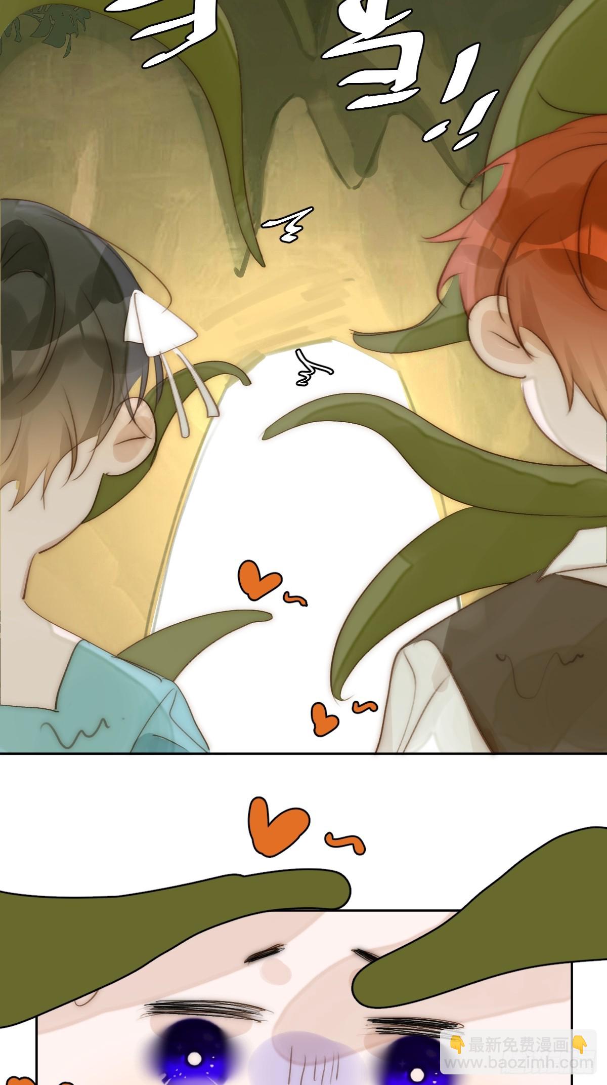 繁星告訴我 - 仲夏夜綺譚第五夜(1/2) - 8