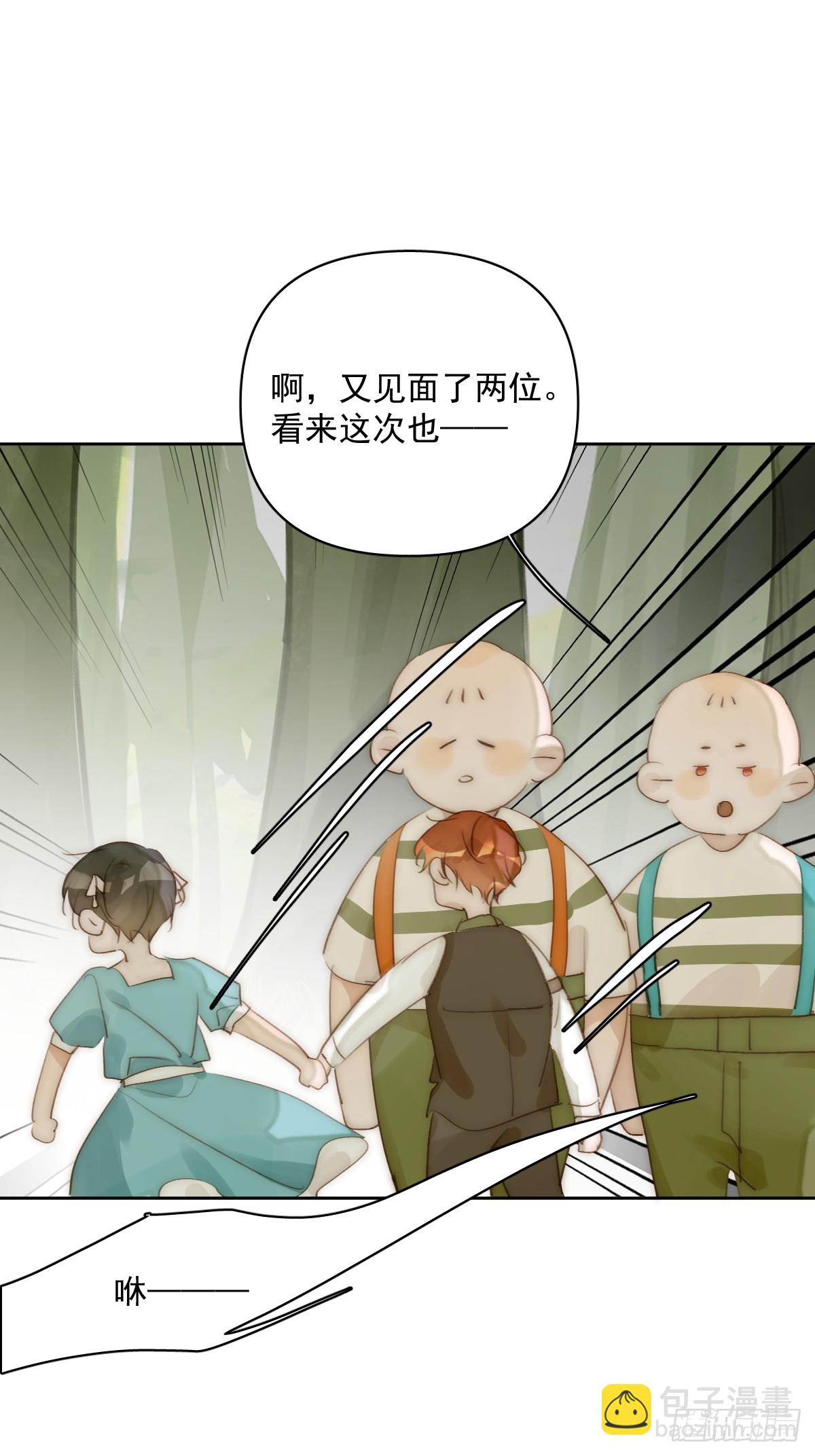 繁星告訴我 - 仲夏夜綺譚第五夜(1/2) - 4