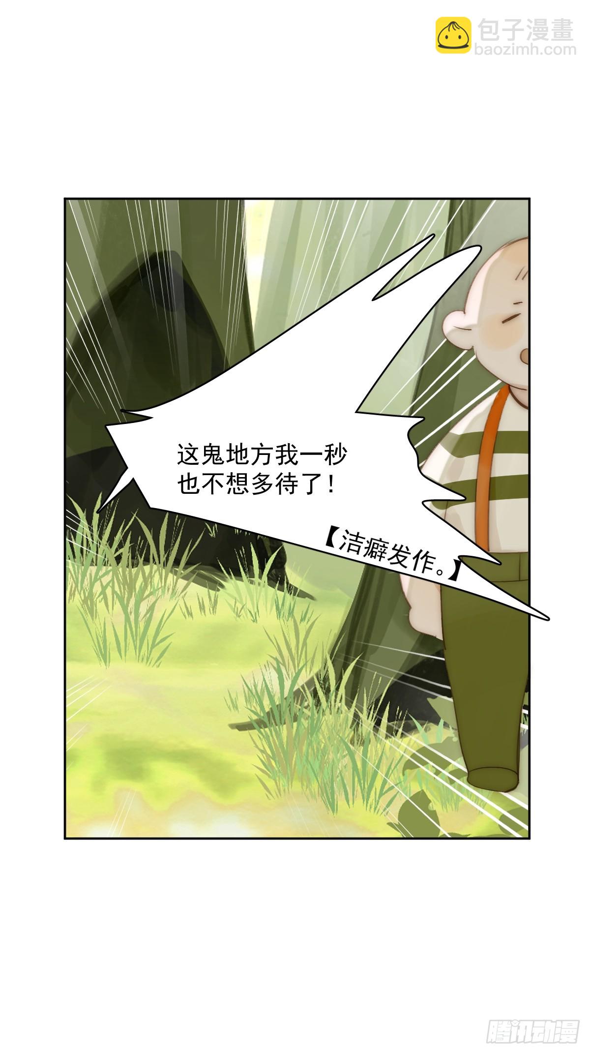 繁星告訴我 - 仲夏夜綺譚第五夜(1/2) - 5