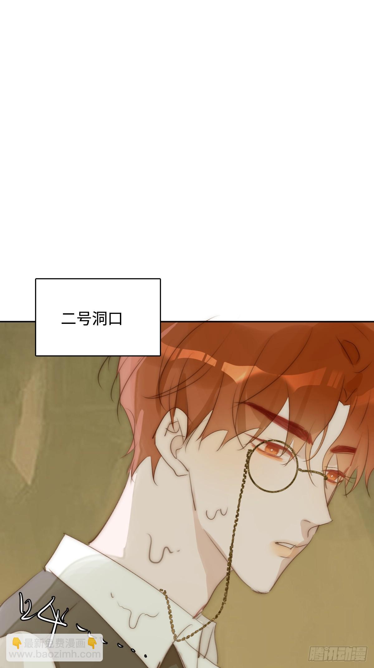 繁星告訴我 - 仲夏夜綺譚第五夜(1/2) - 6