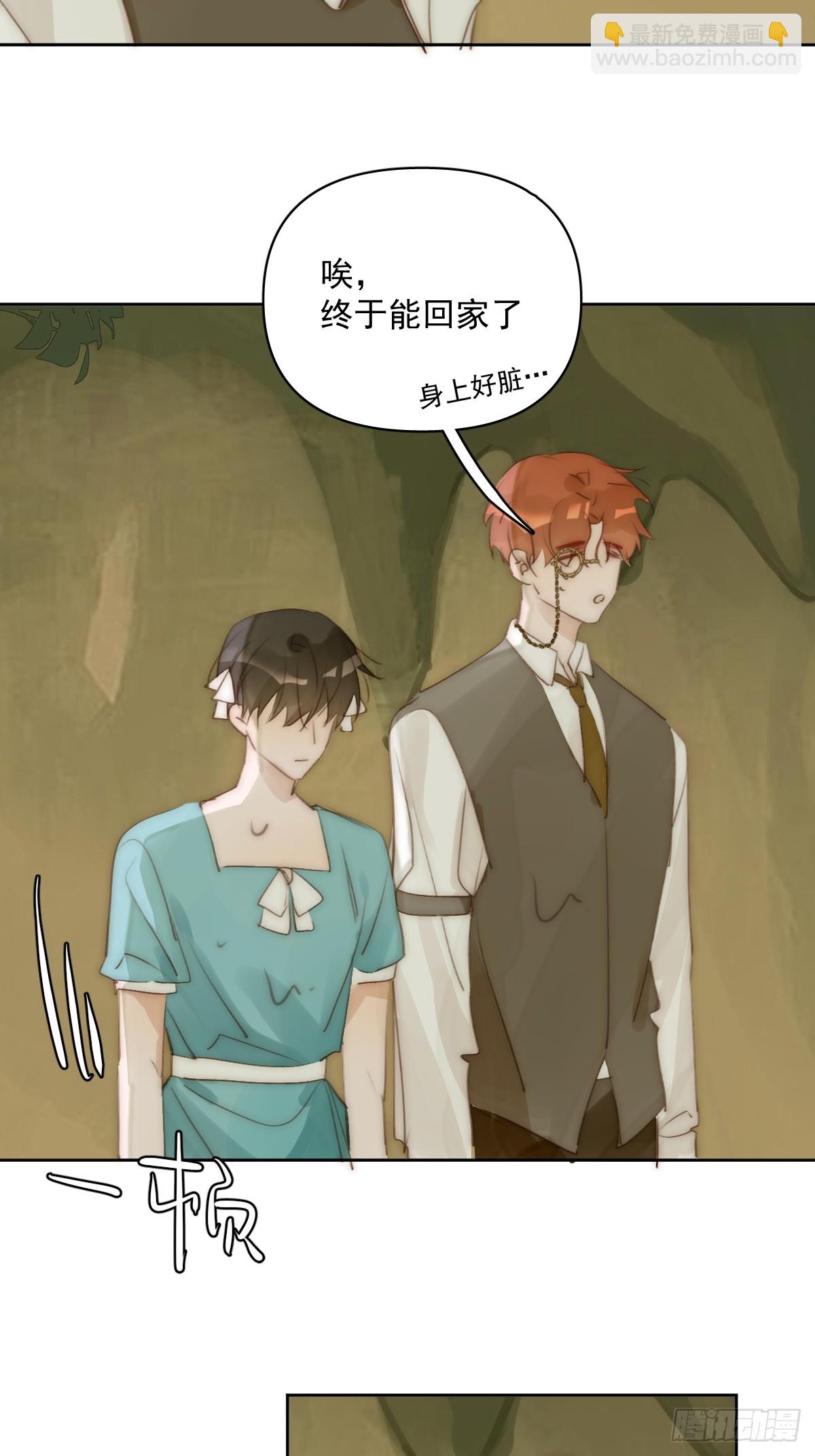 繁星告訴我 - 仲夏夜綺譚第五夜(1/2) - 7