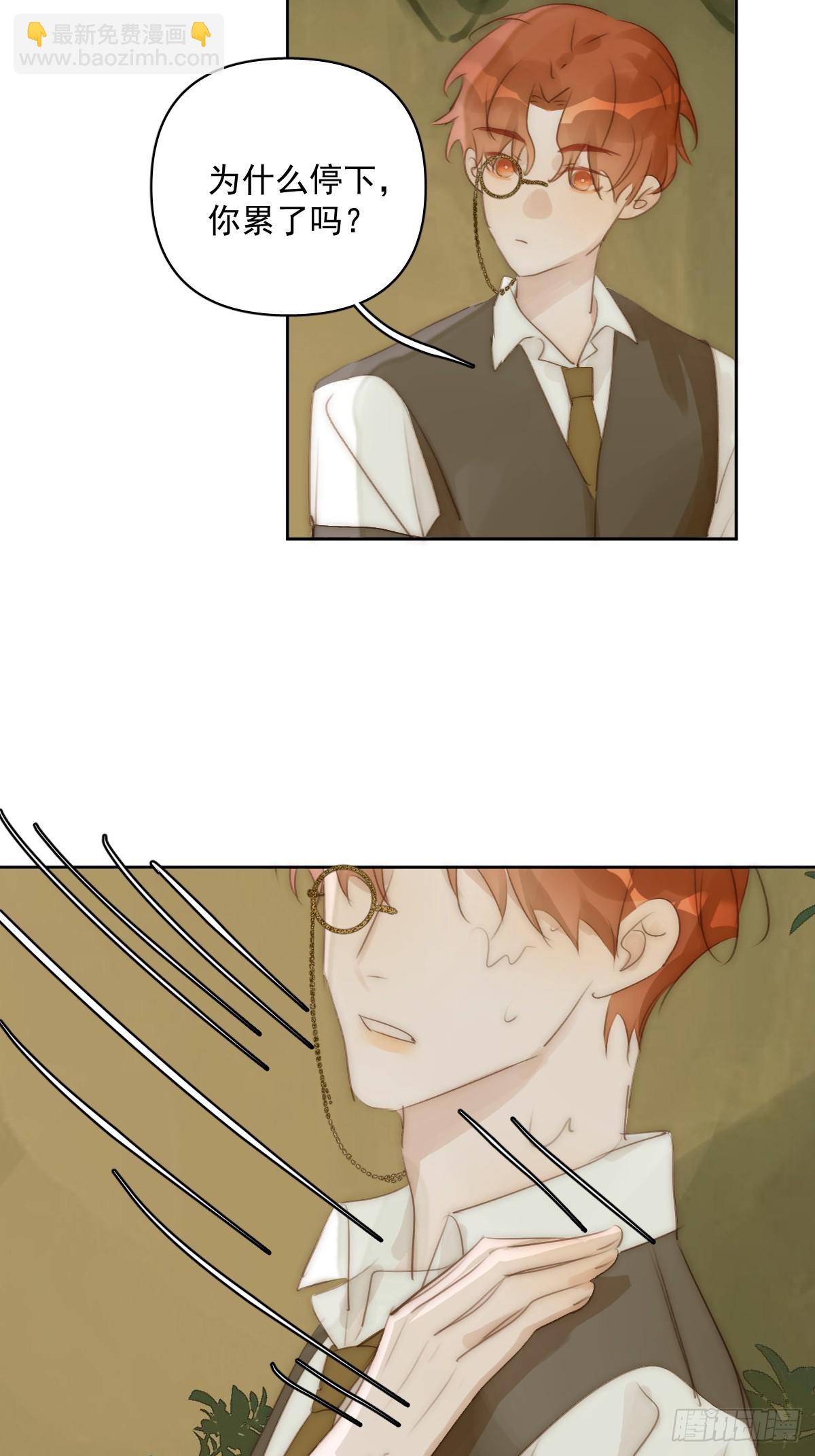 繁星告訴我 - 仲夏夜綺譚第五夜(1/2) - 8