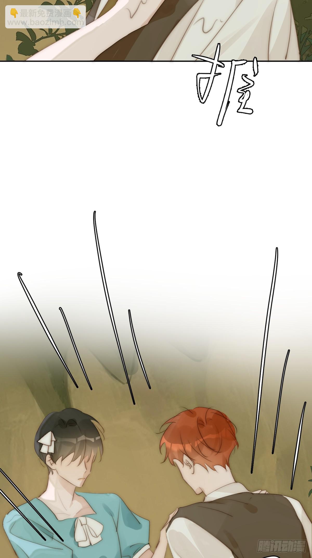 繁星告訴我 - 仲夏夜綺譚第五夜(1/2) - 1