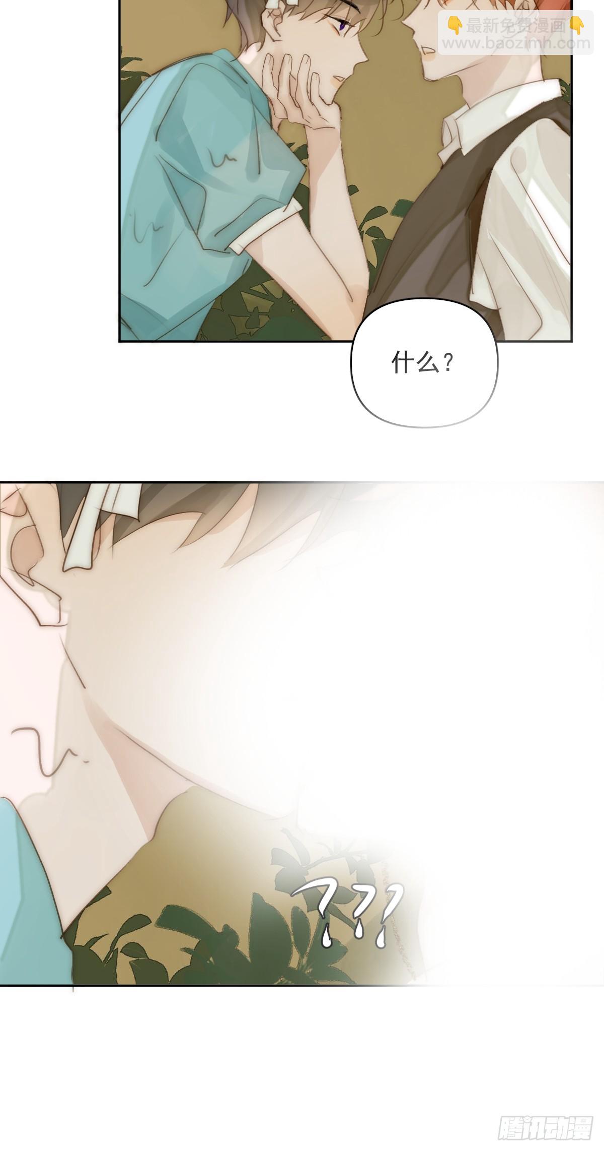 繁星告訴我 - 仲夏夜綺譚第五夜(1/2) - 3