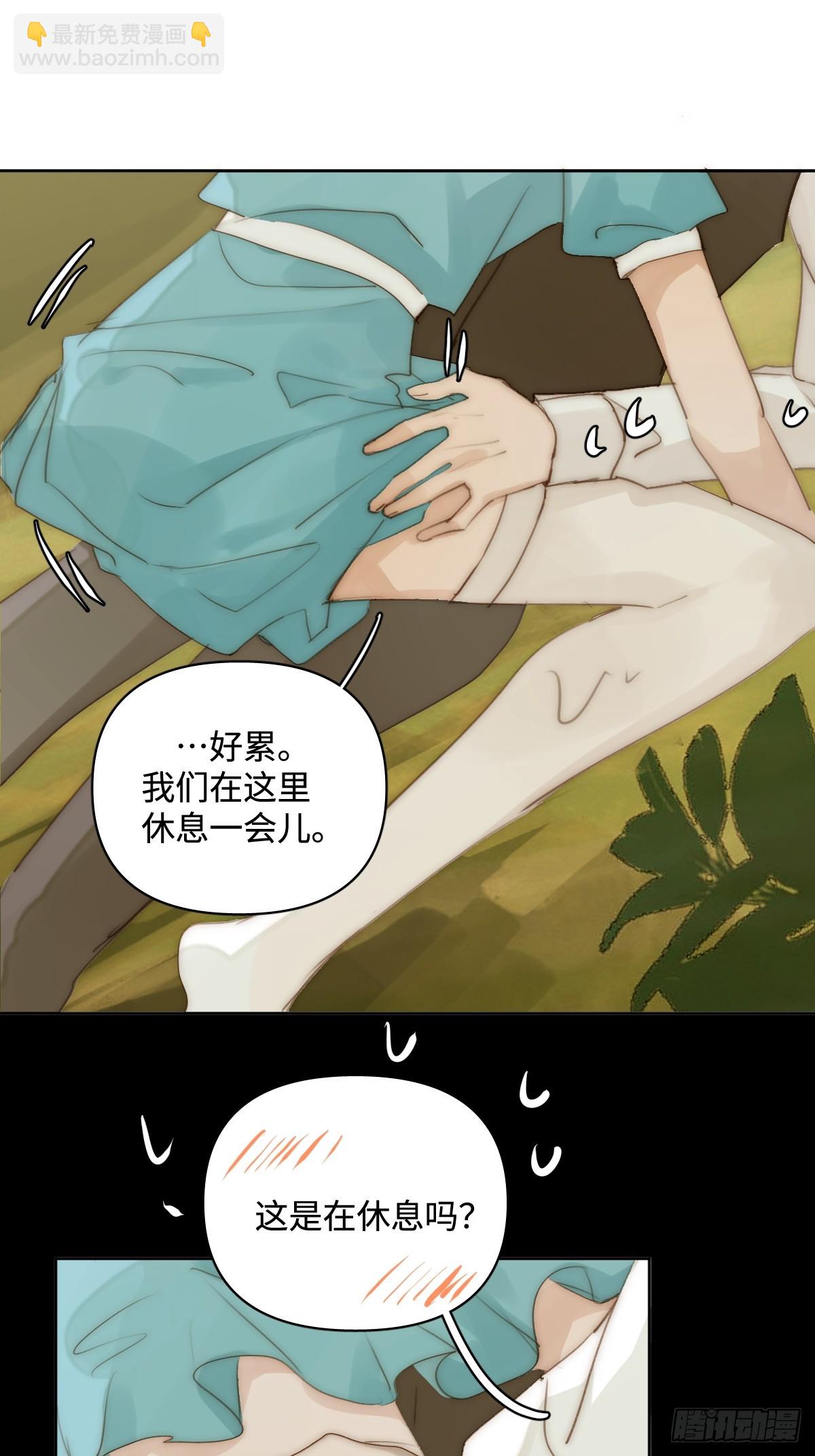 繁星告訴我 - 仲夏夜綺譚第五夜(1/2) - 4