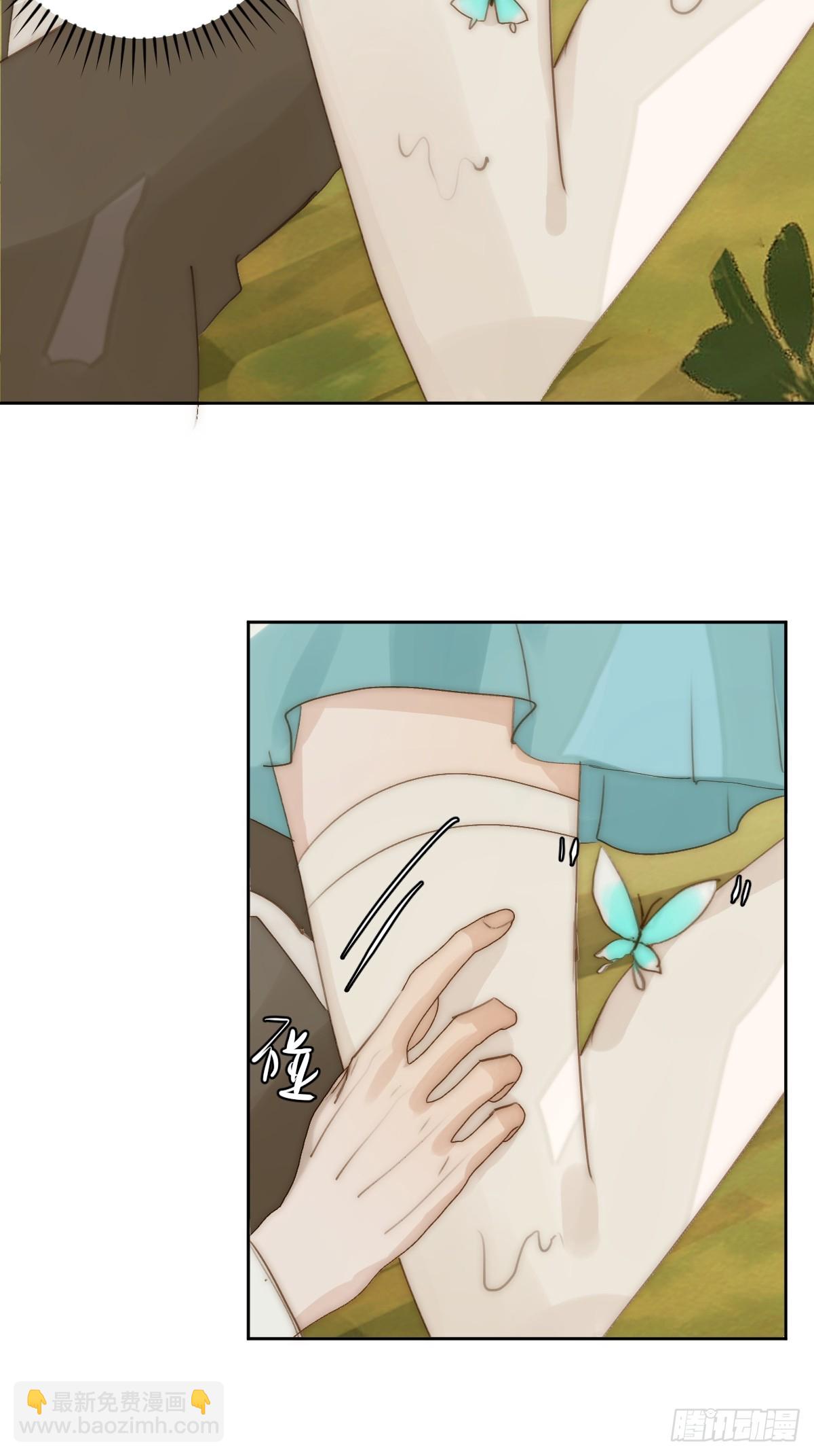 繁星告訴我 - 仲夏夜綺譚第五夜(1/2) - 8