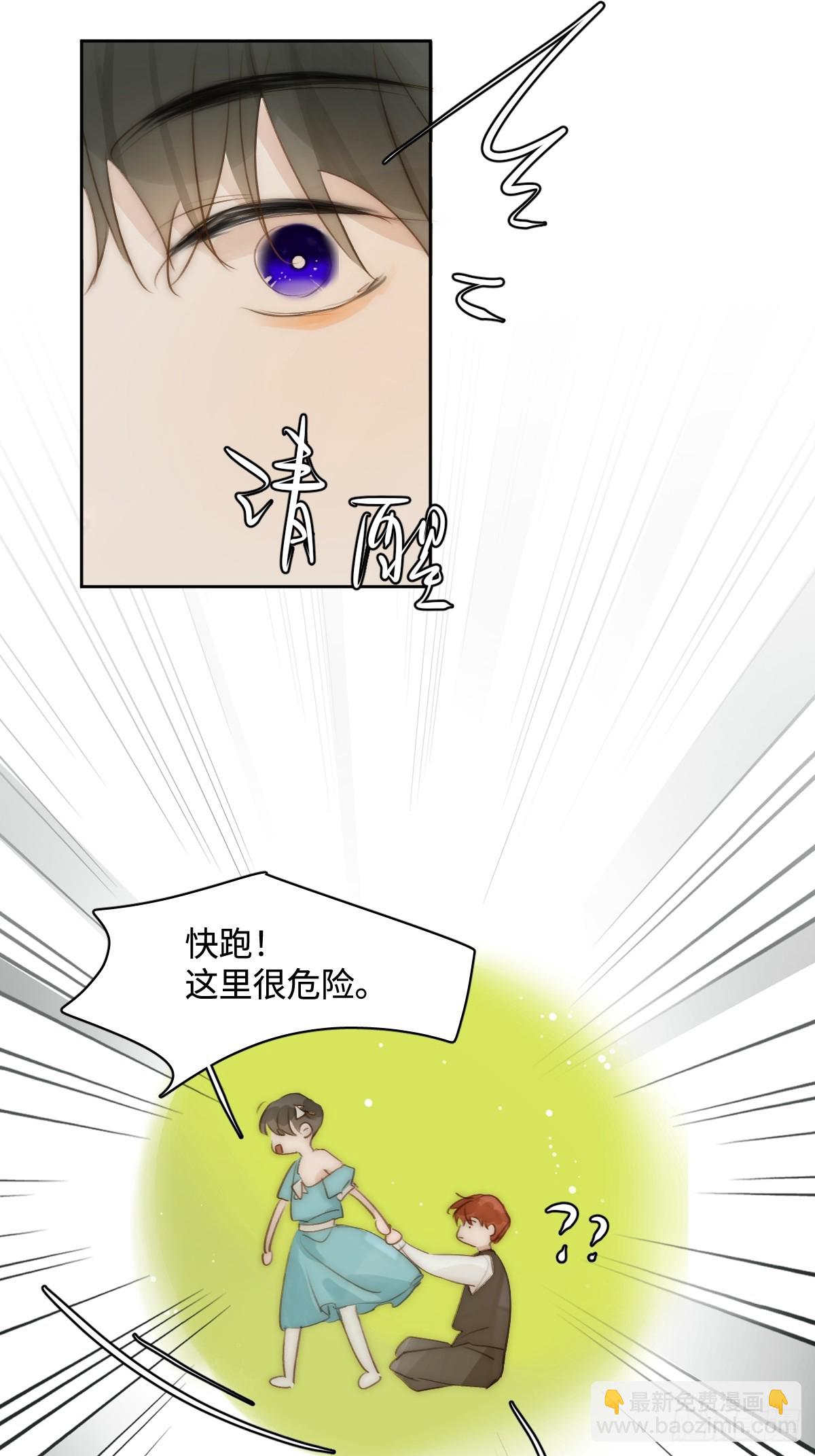 繁星告訴我 - 仲夏夜綺譚第五夜(1/2) - 1