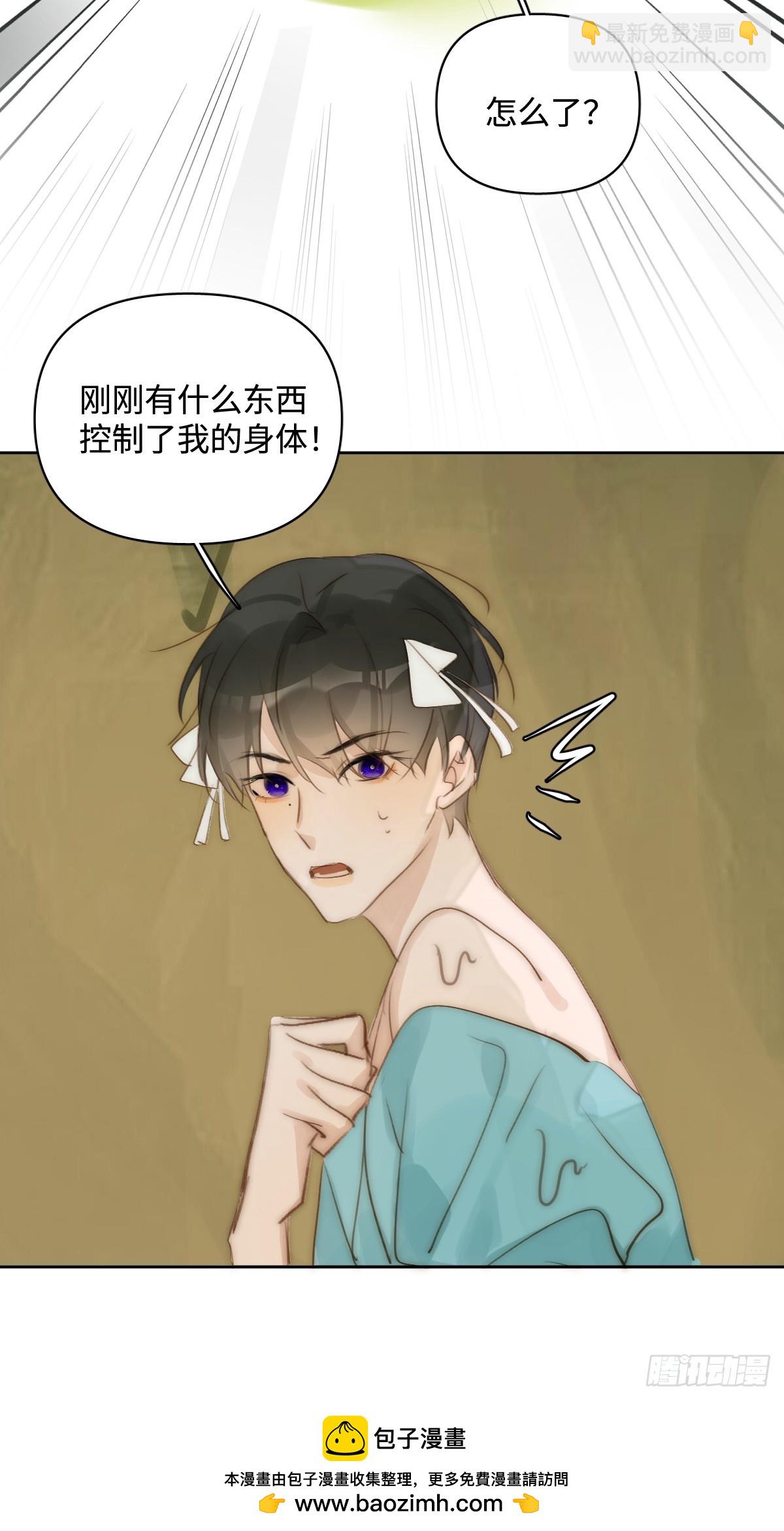 繁星告訴我 - 仲夏夜綺譚第五夜(1/2) - 2