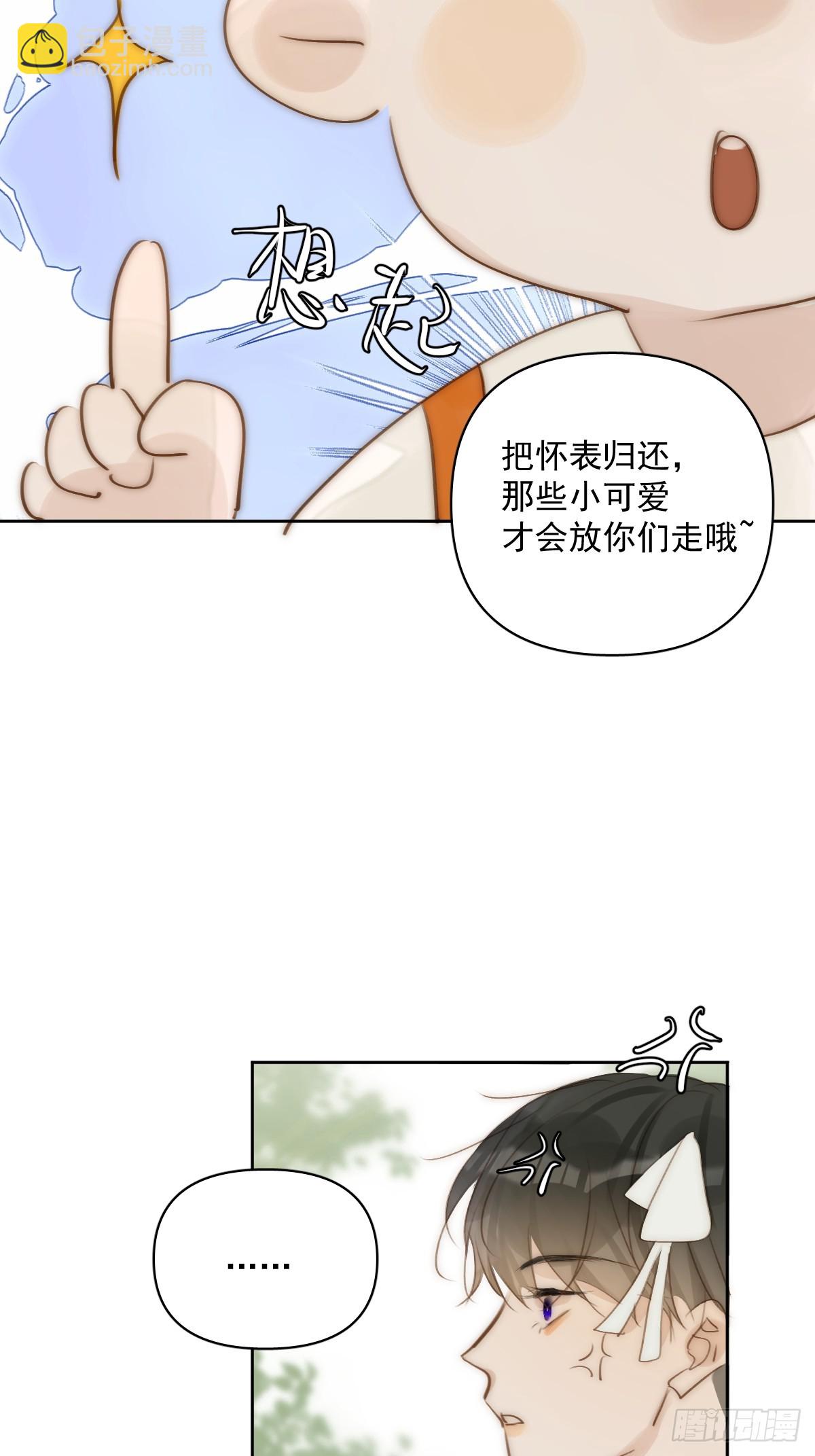 繁星告訴我 - 仲夏夜綺譚第五夜(2/2) - 1