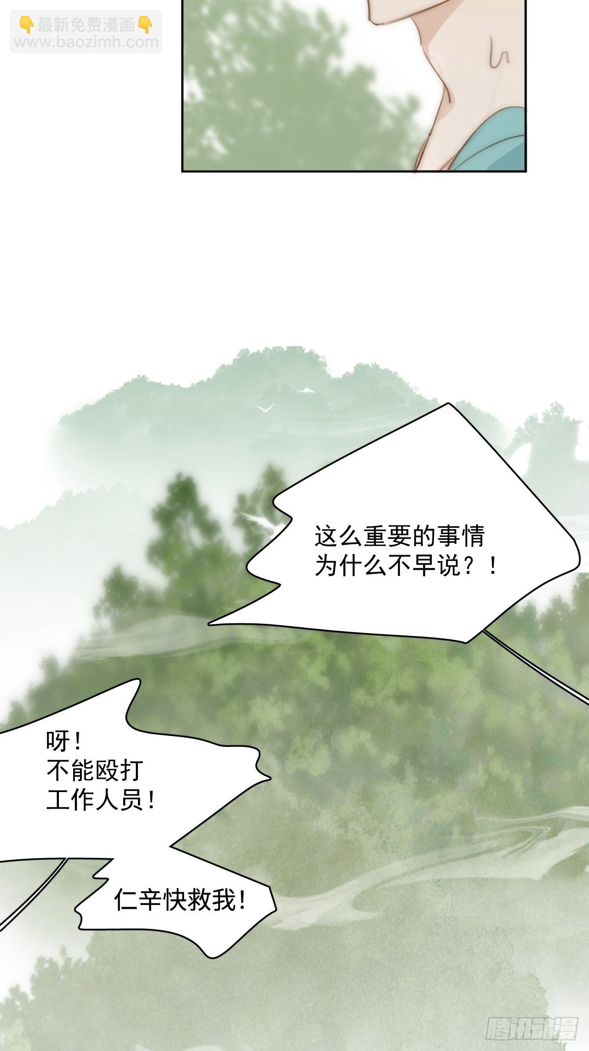 繁星告訴我 - 仲夏夜綺譚第五夜(2/2) - 2