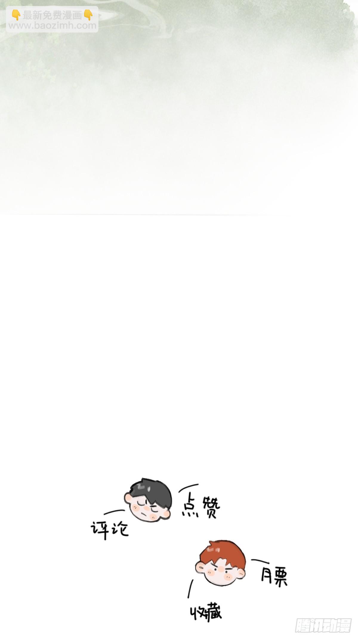 繁星告訴我 - 仲夏夜綺譚第五夜(2/2) - 3