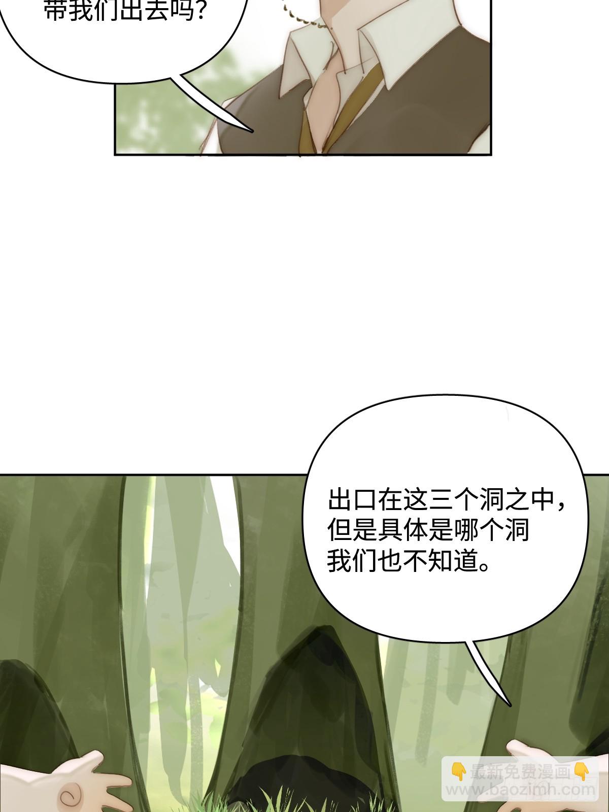 繁星告訴我 - 仲夏夜綺譚第五夜(1/2) - 1