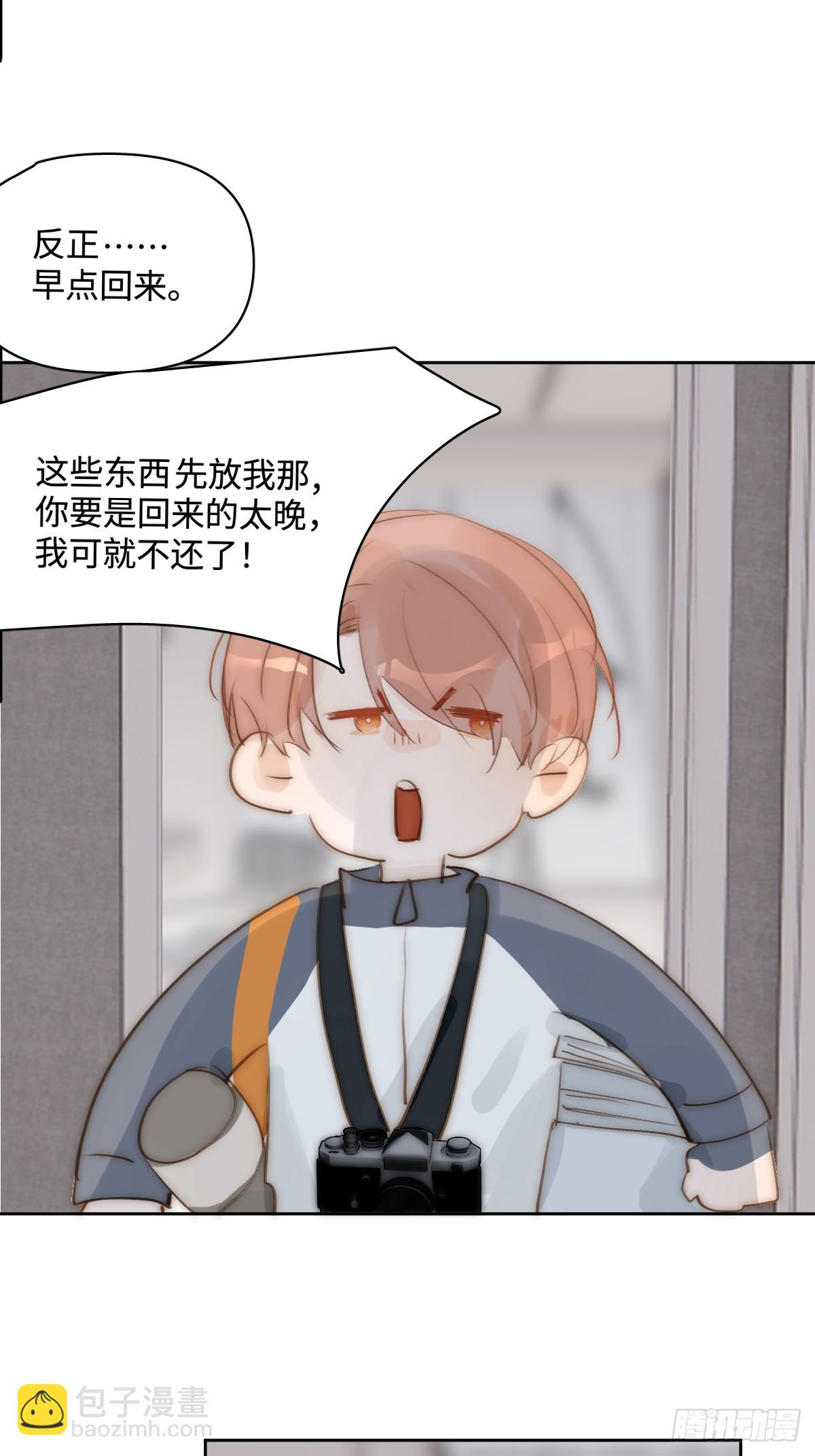 繁星告訴我 - 第97話 敲詐(2/2) - 1