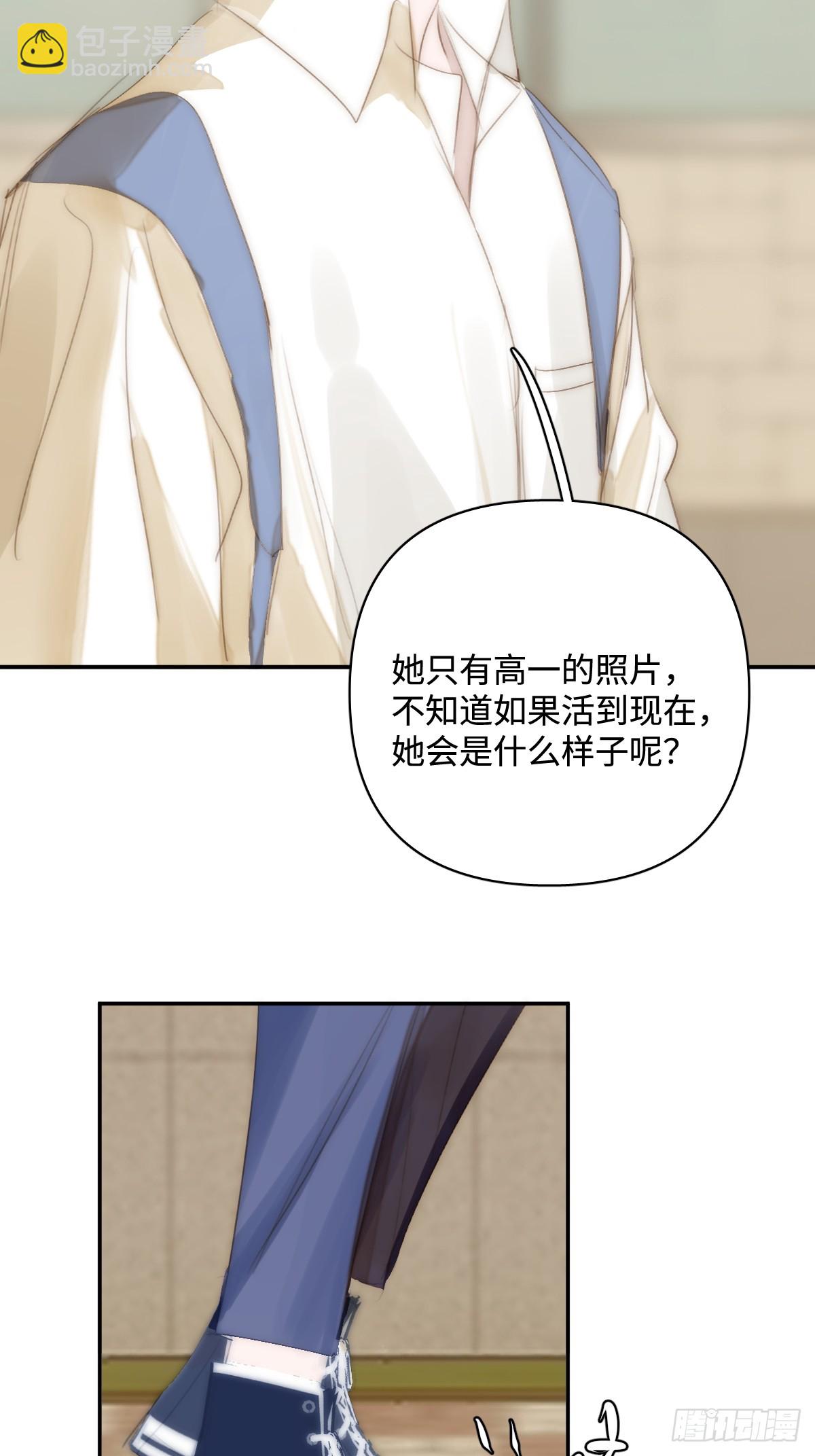 繁星告訴我 - 第99話 你還記得她嗎？(2/2) - 2