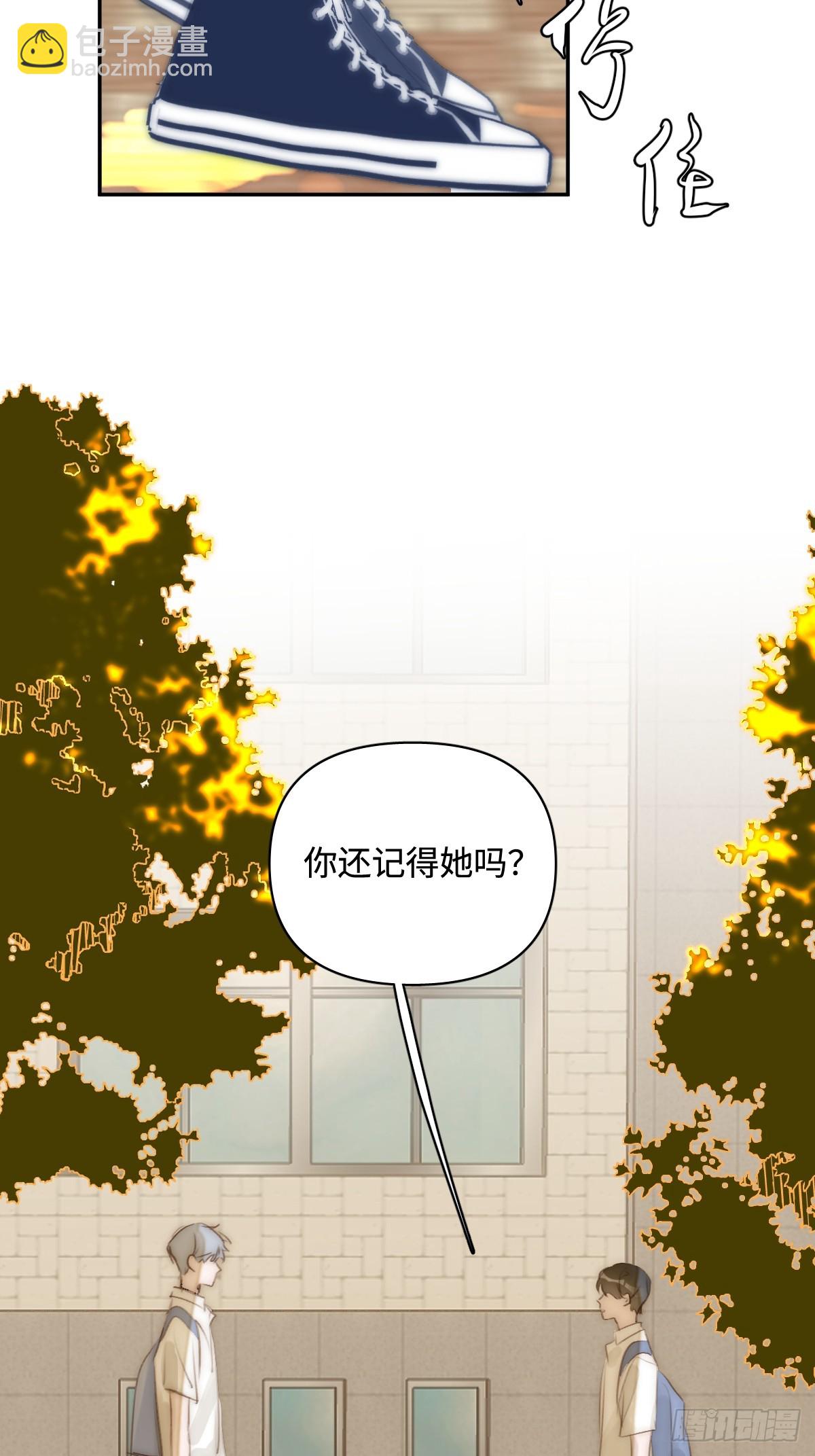 繁星告訴我 - 第99話 你還記得她嗎？(2/2) - 1