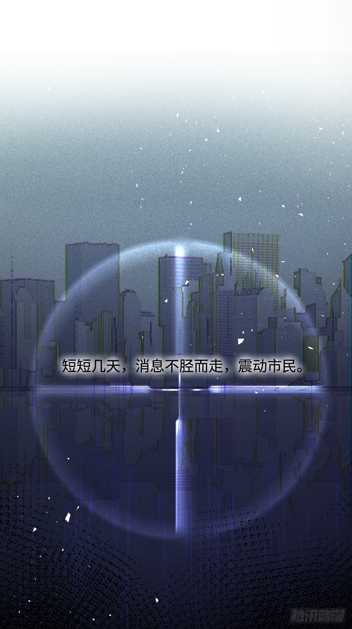 繁星告訴我 - 第101話  想去的地方(1/2) - 1