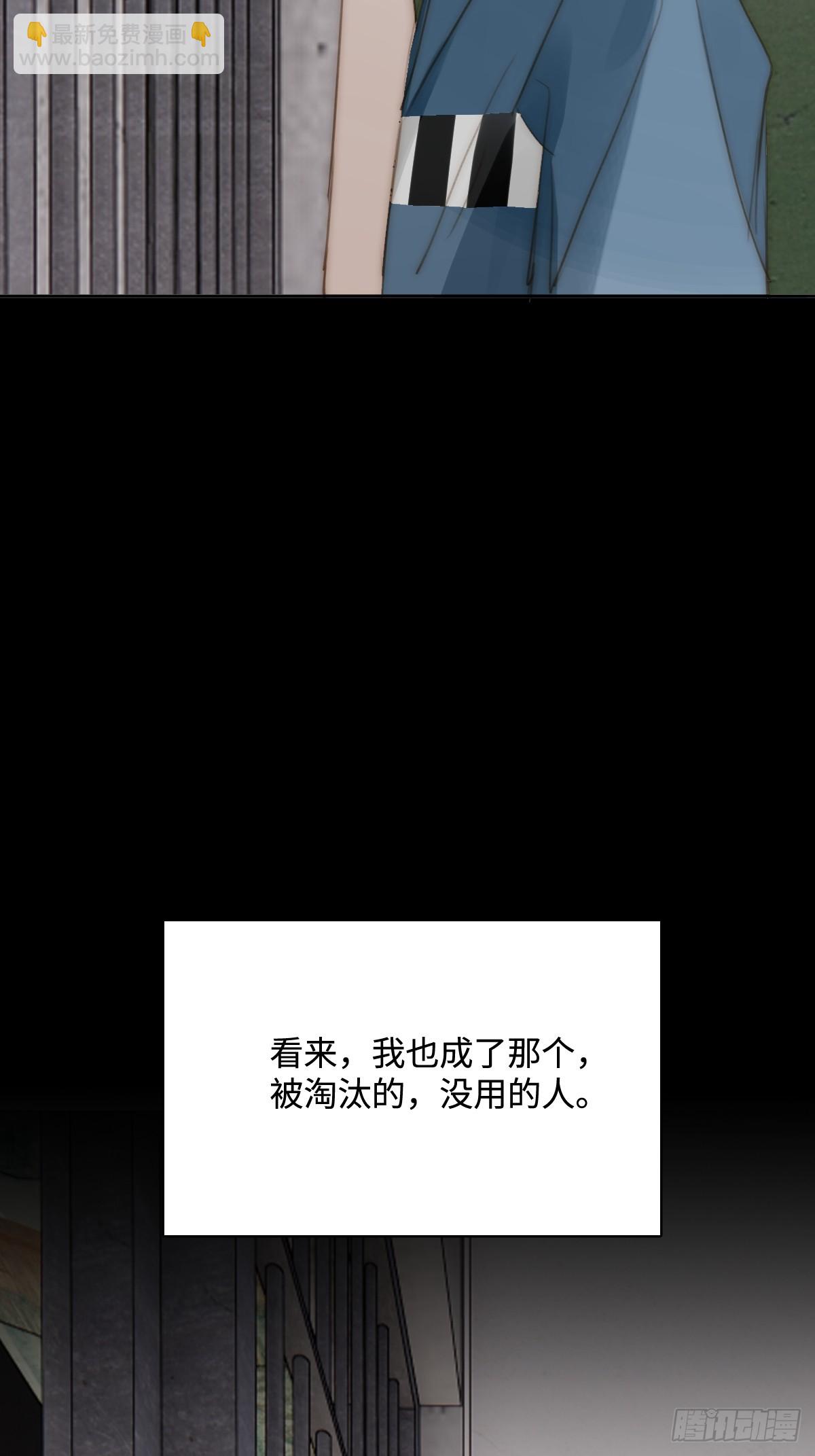 繁星告訴我 - 第101話  想去的地方(1/2) - 2