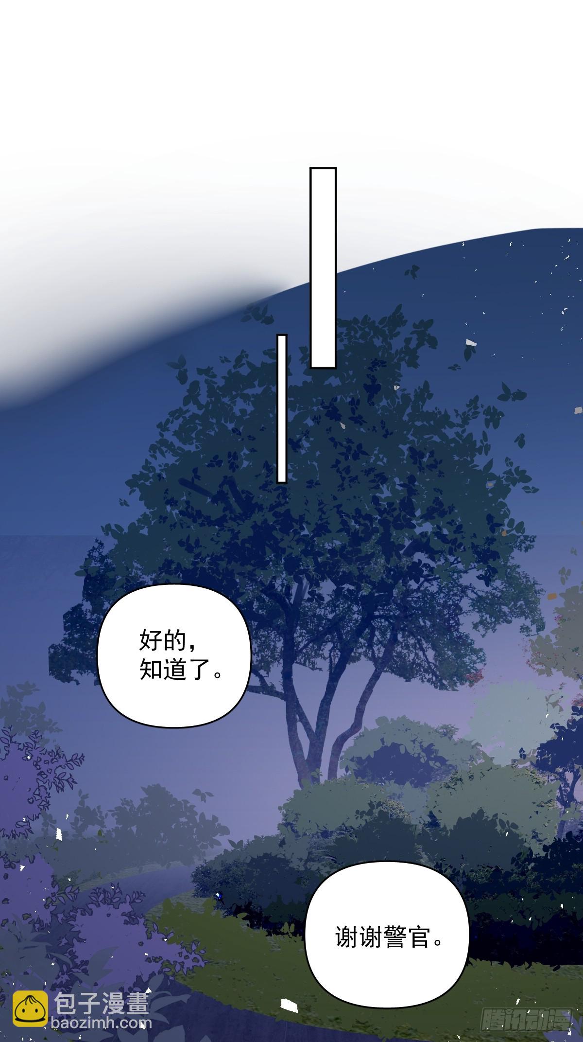 繁星告訴我 - 第101話  想去的地方(1/2) - 5