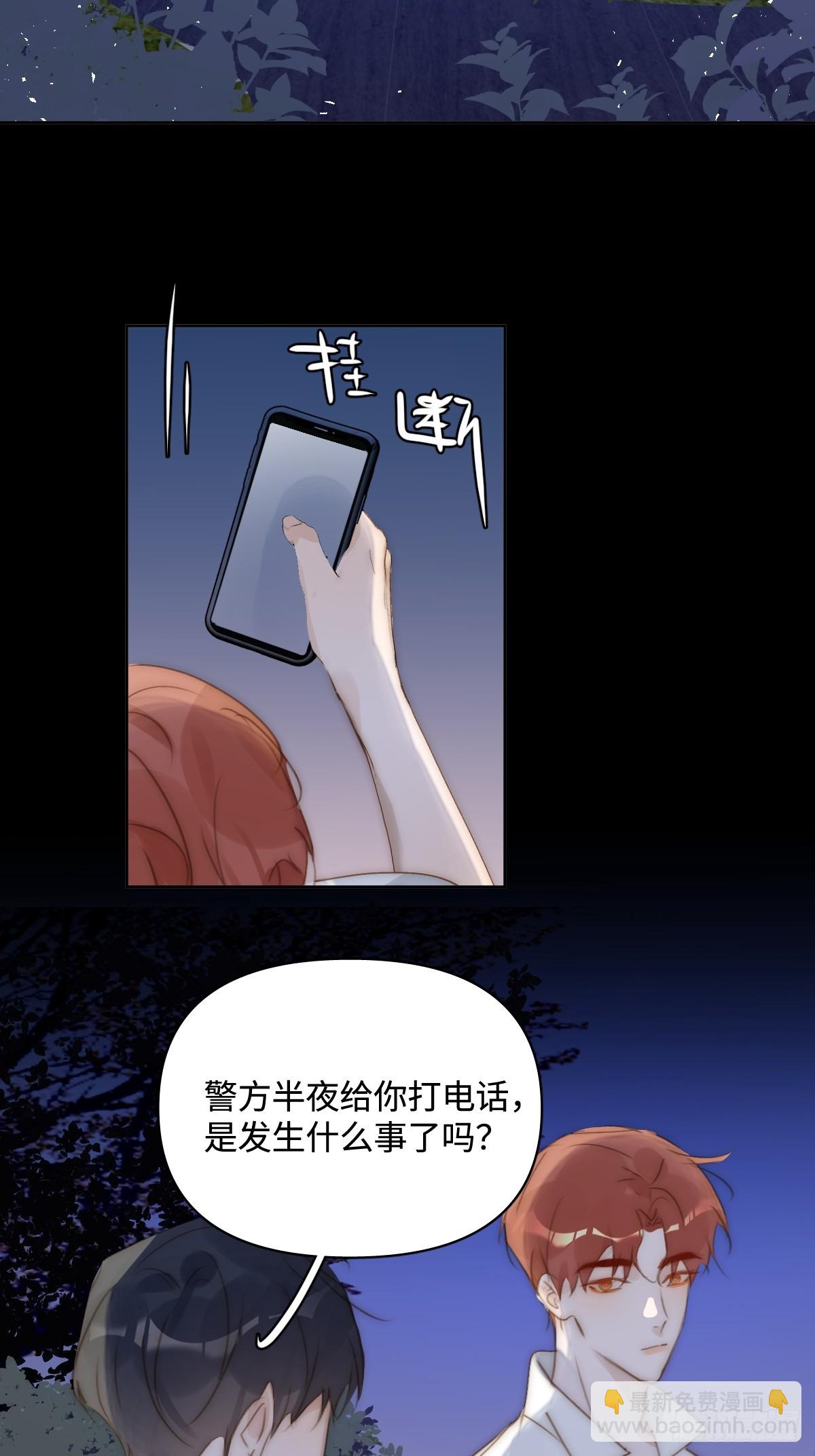 繁星告訴我 - 第101話  想去的地方(1/2) - 6