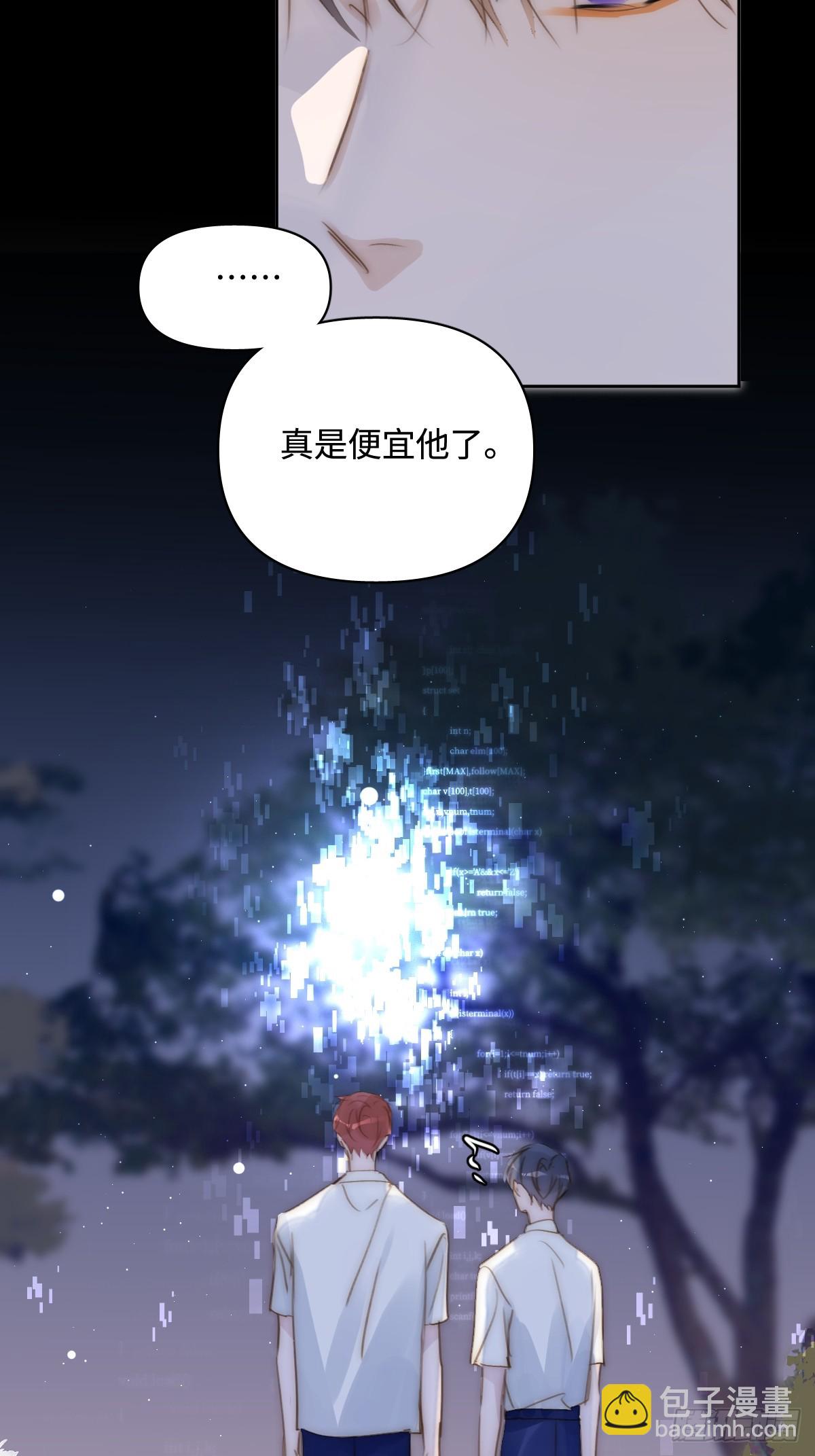 繁星告訴我 - 第101話  想去的地方(1/2) - 2