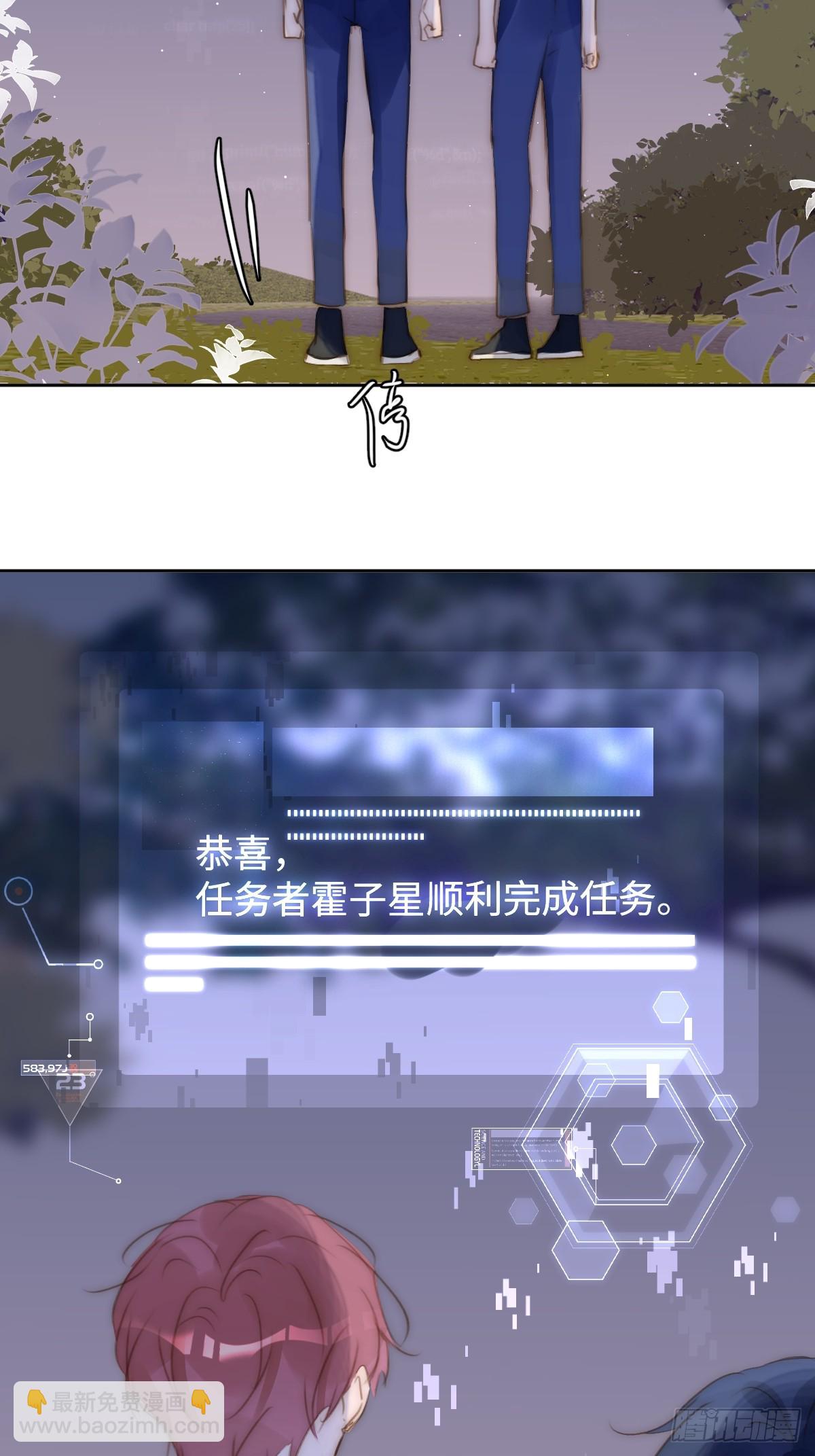 繁星告訴我 - 第101話  想去的地方(1/2) - 3