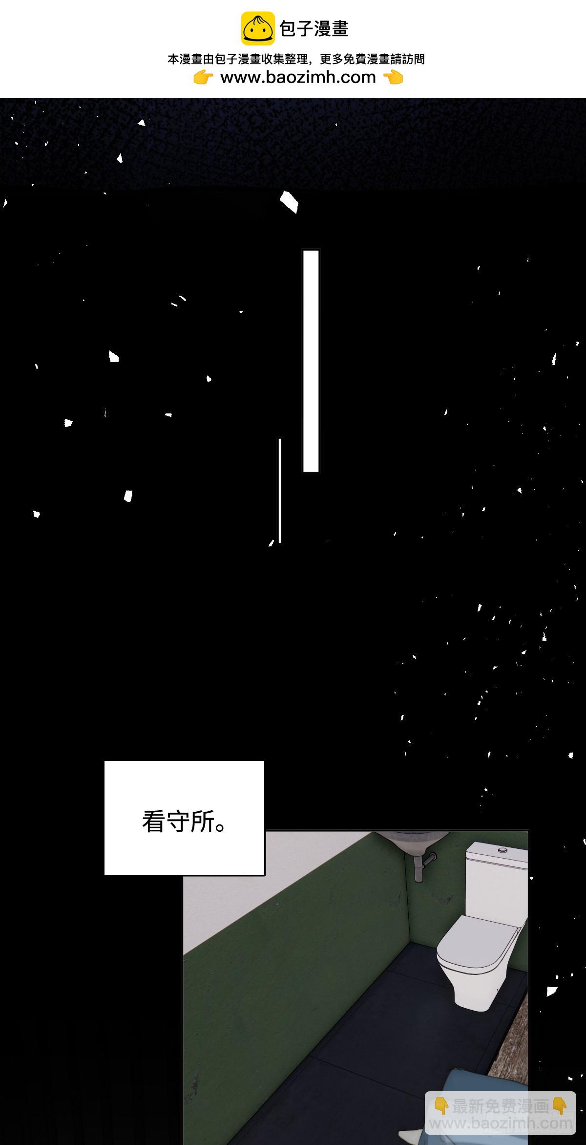 繁星告訴我 - 第101話  想去的地方(1/2) - 2