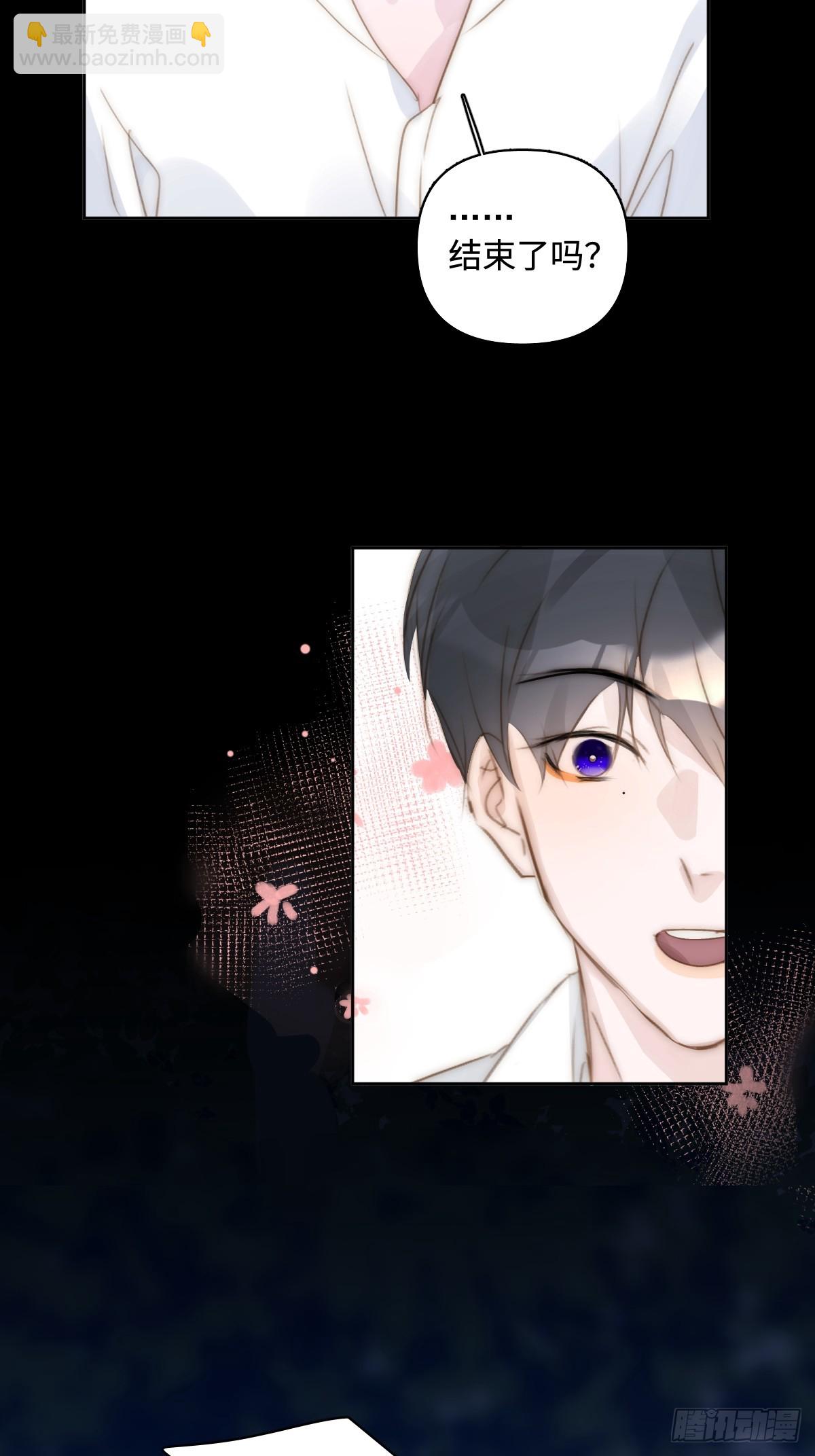 繁星告訴我 - 第101話  想去的地方(1/2) - 5