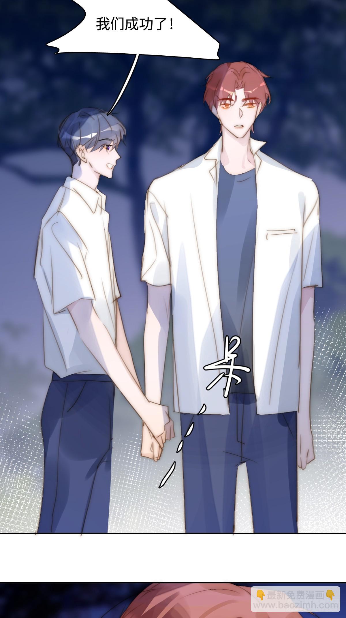 繁星告訴我 - 第101話  想去的地方(1/2) - 6