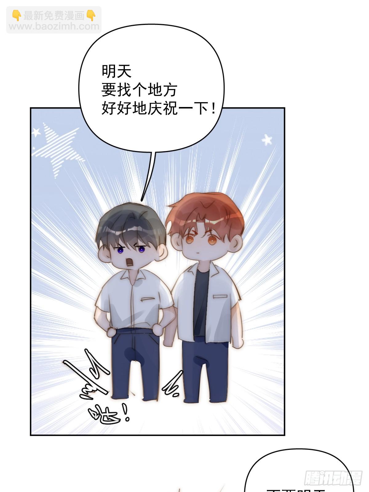 繁星告訴我 - 第101話  想去的地方(1/2) - 1